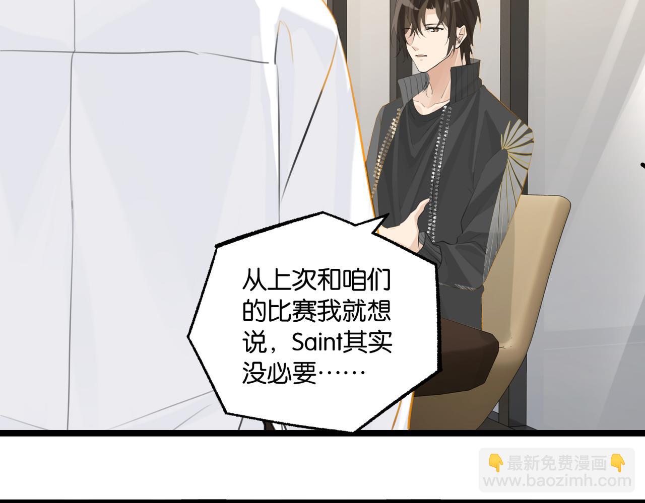 第94话 职业选手之间的浪漫(1/2)-第99话