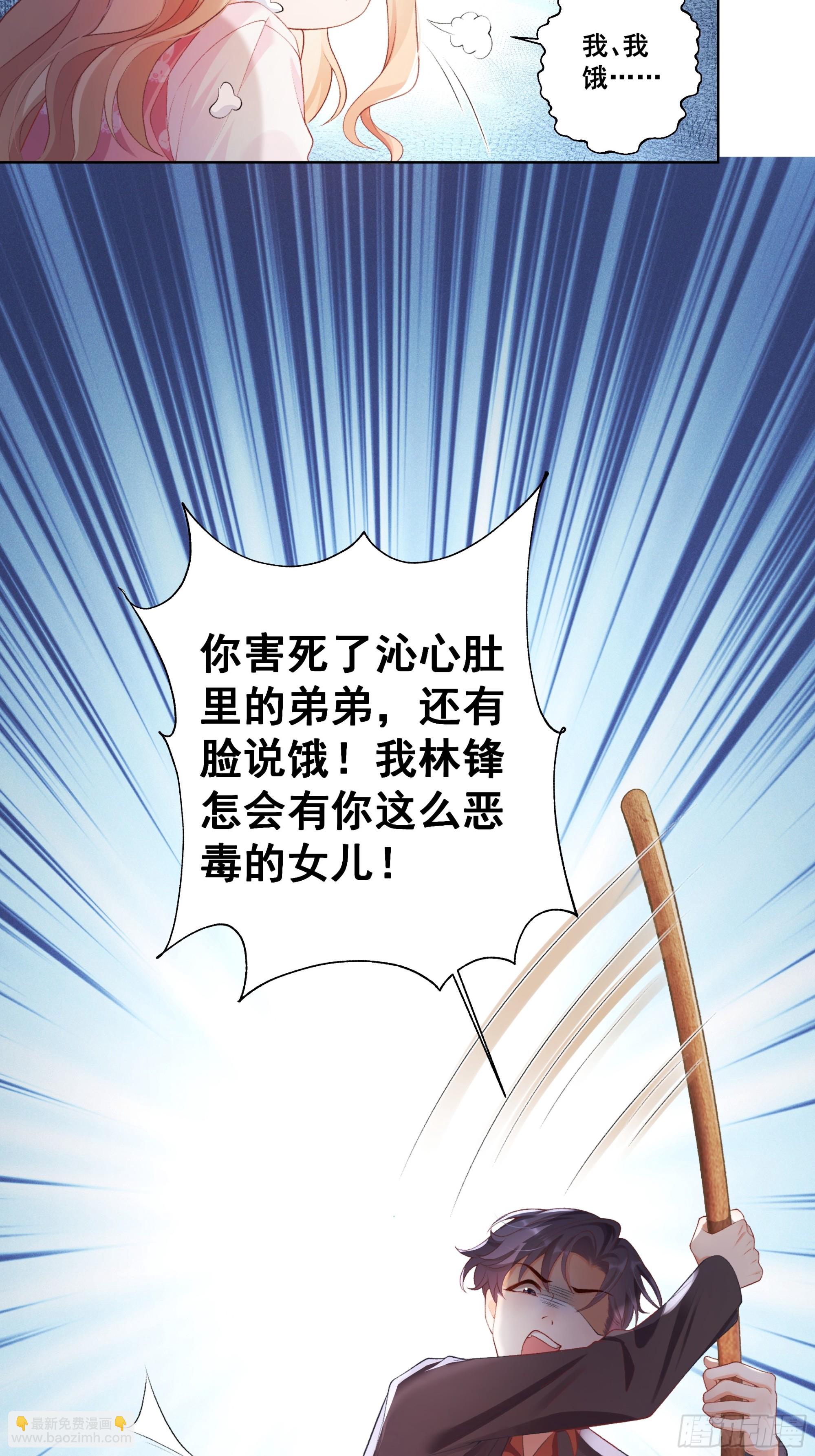 01  小舅舅，可以来接我吗？(1/2)-第1话