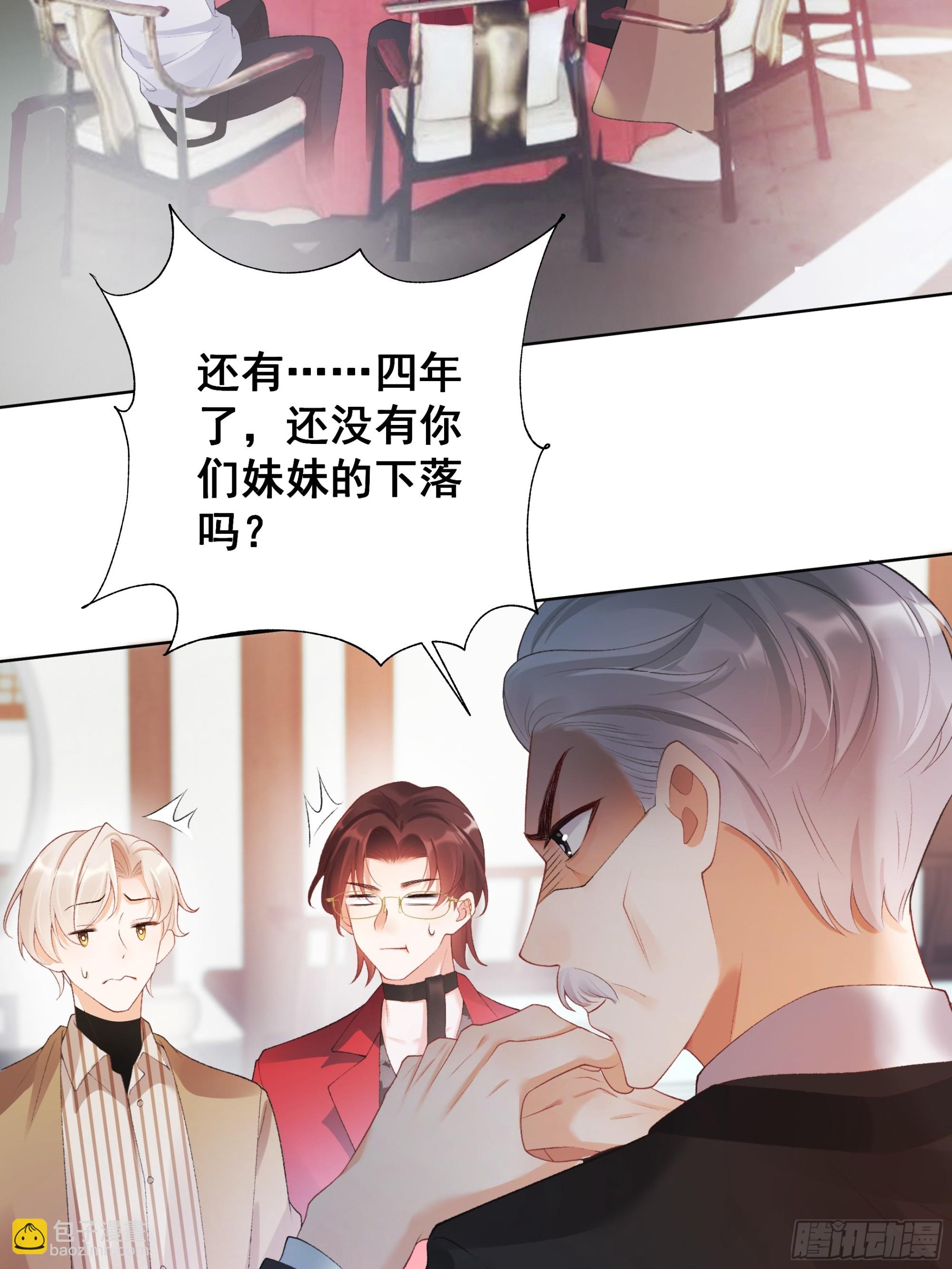 01  小舅舅，可以来接我吗？(1/2)-第1话