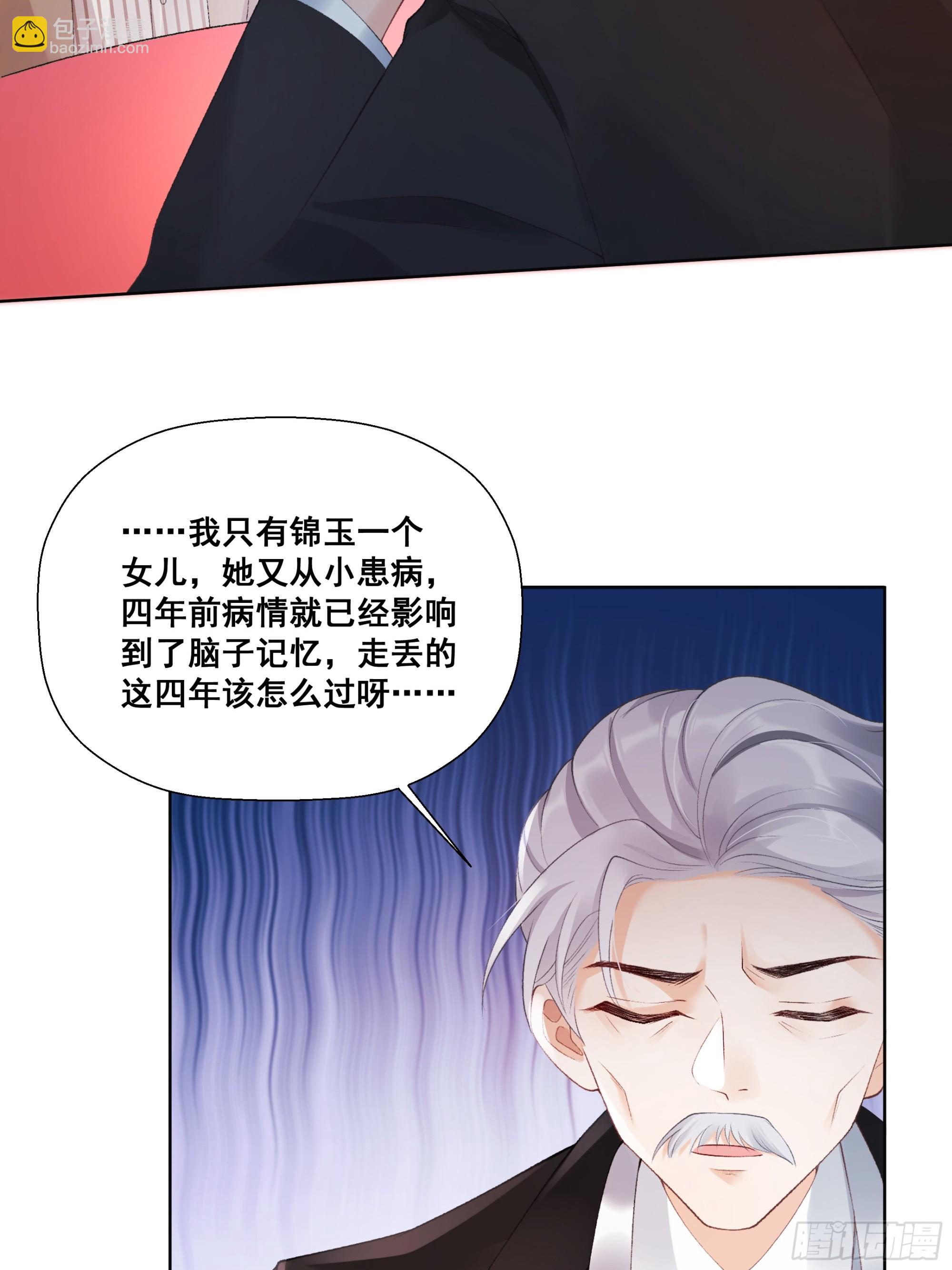 01  小舅舅，可以来接我吗？(1/2)-第1话