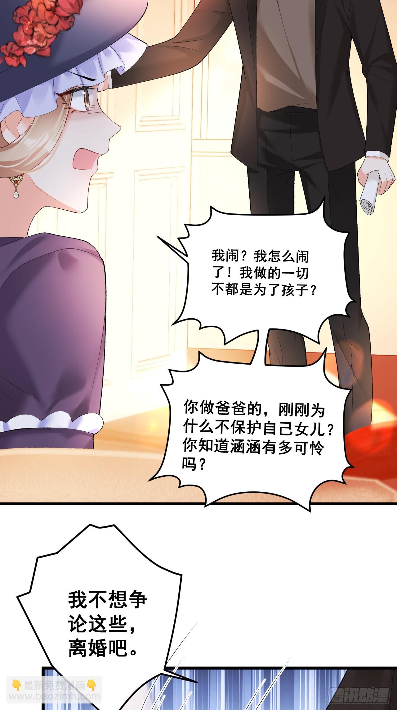 11  粟宝开天眼-第11话