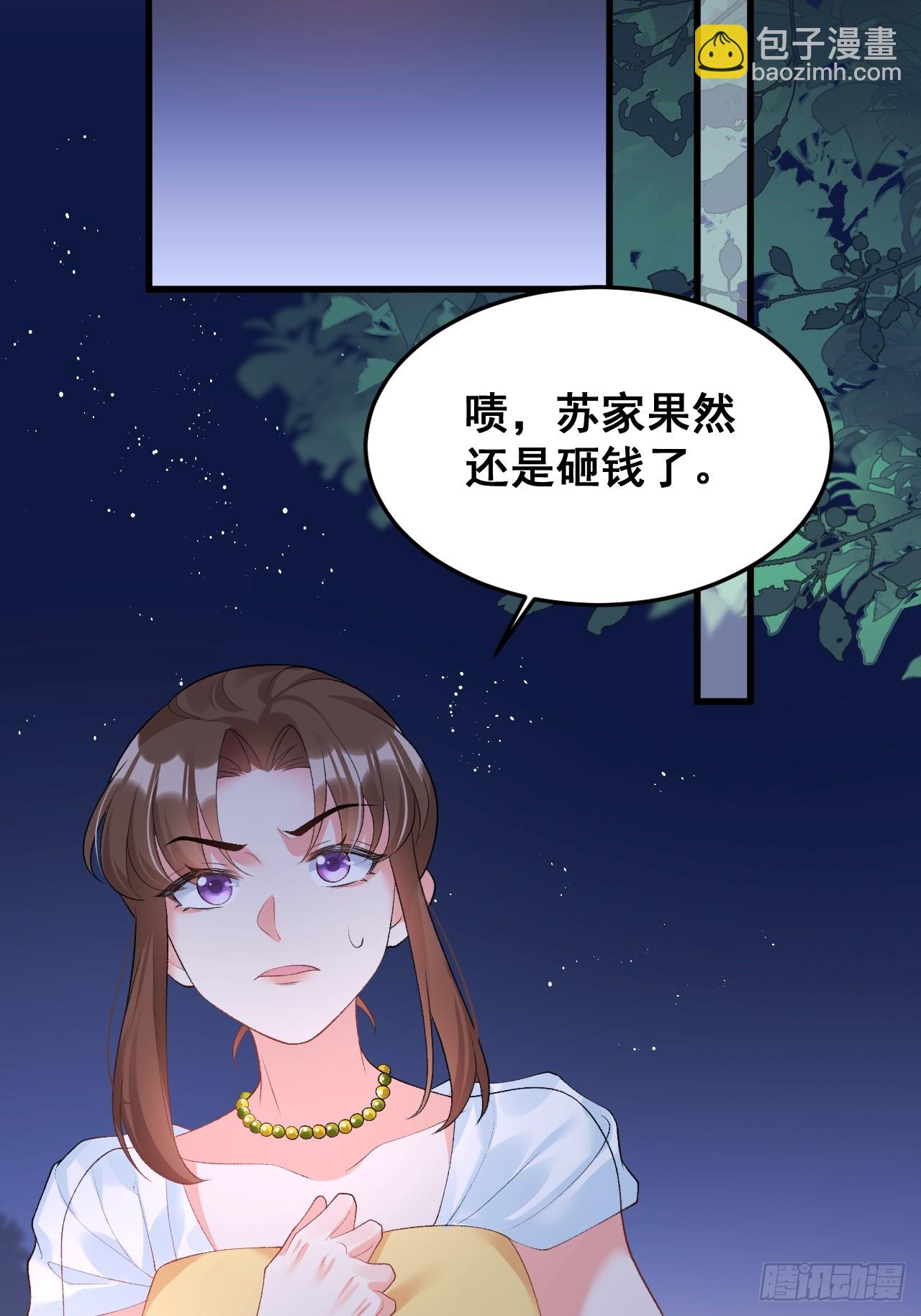 11  粟宝开天眼-第11话
