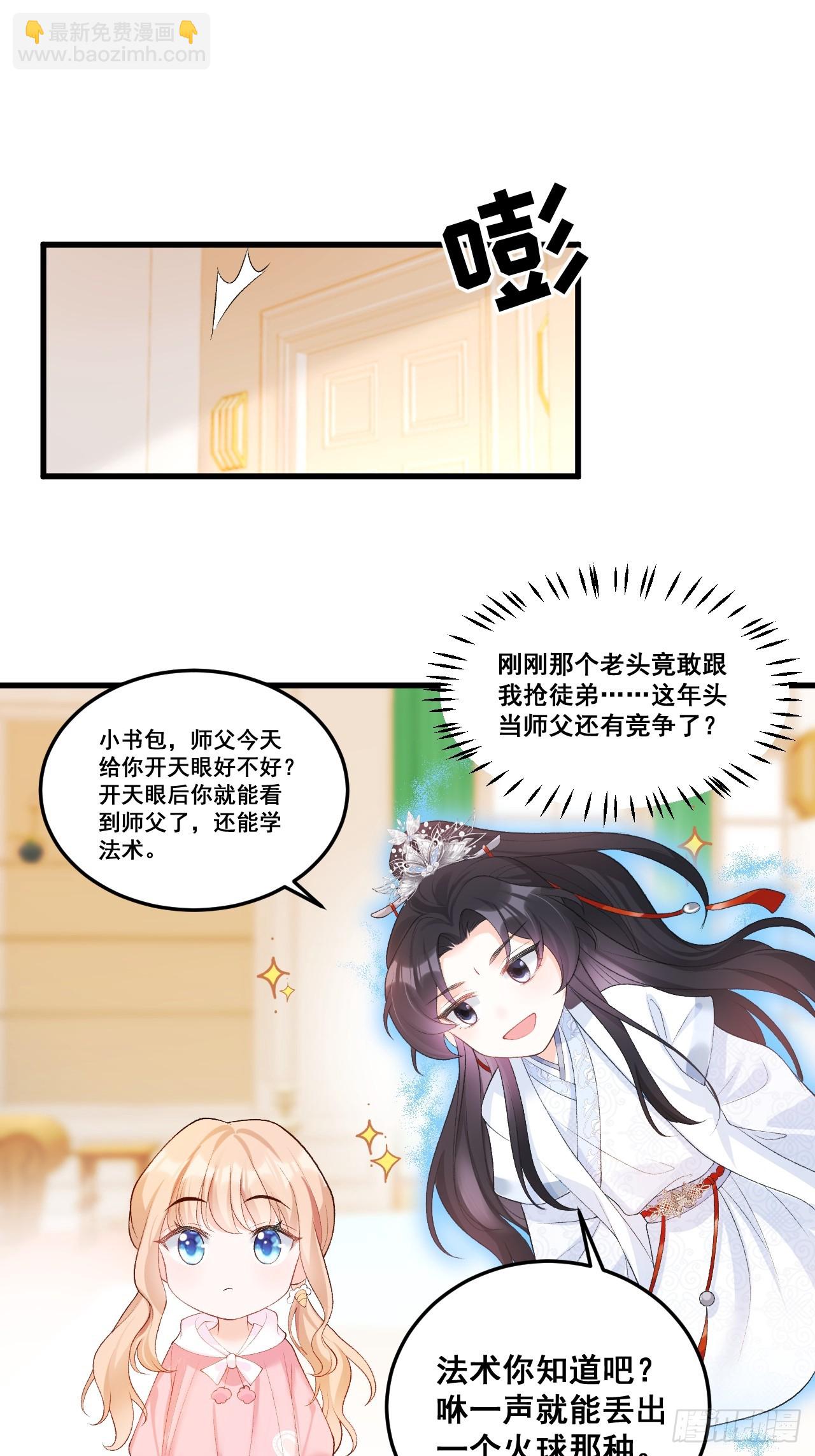 11  粟宝开天眼-第11话