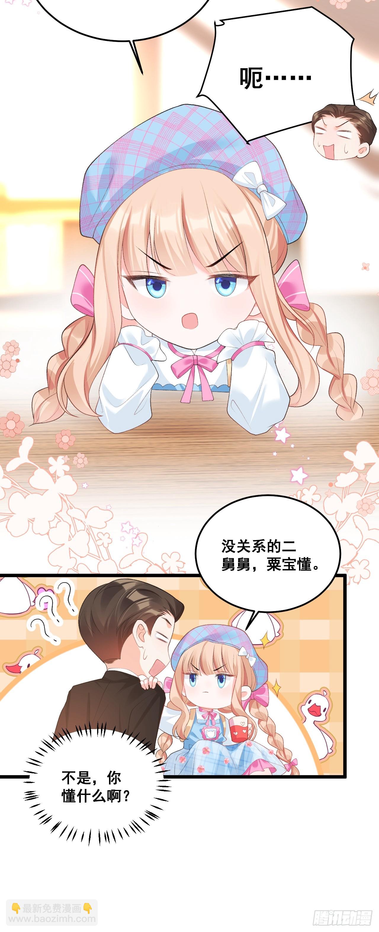 13  雕塑里的秘密-第13话