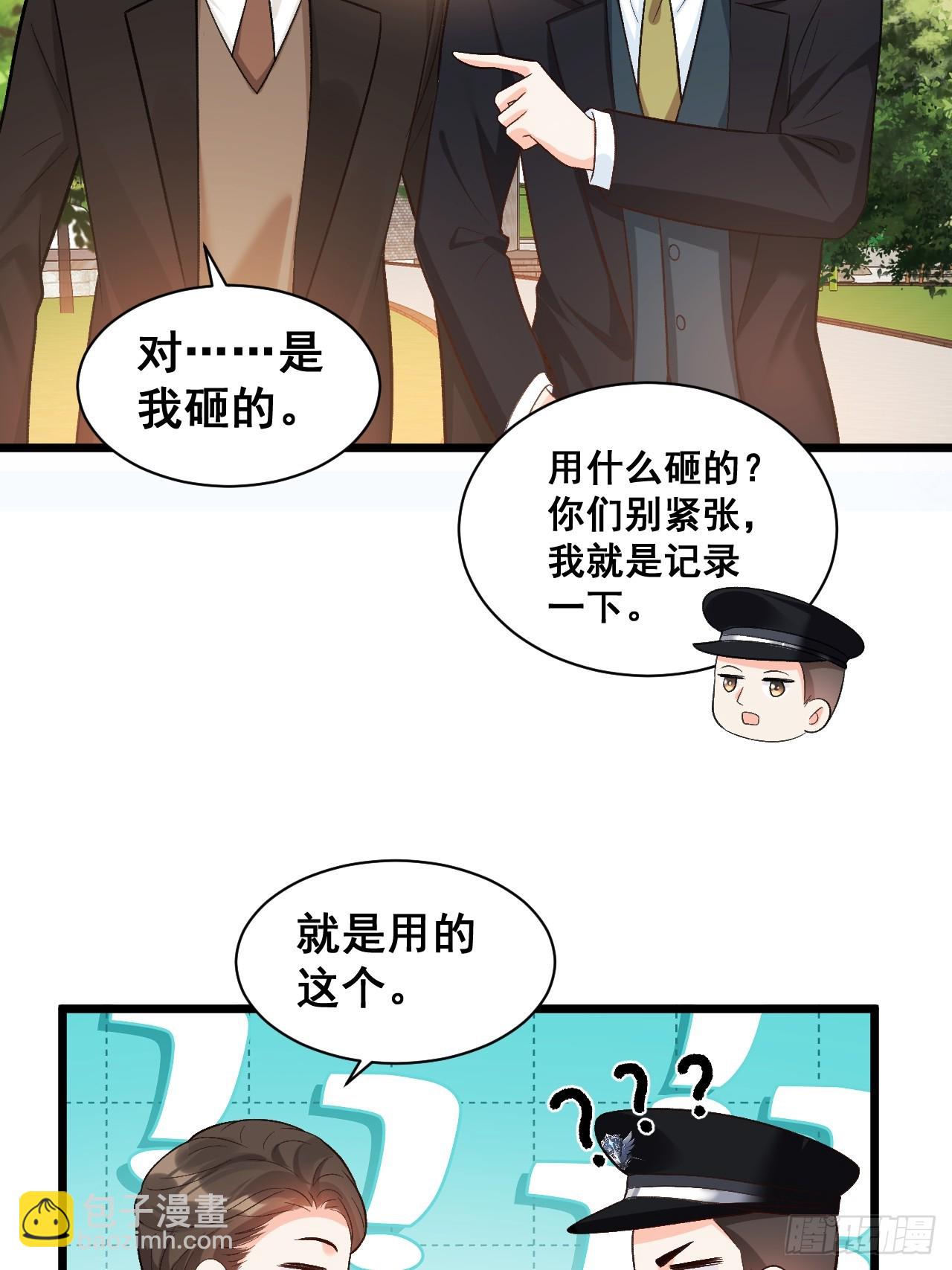 17   小铲铲起飞-第17话