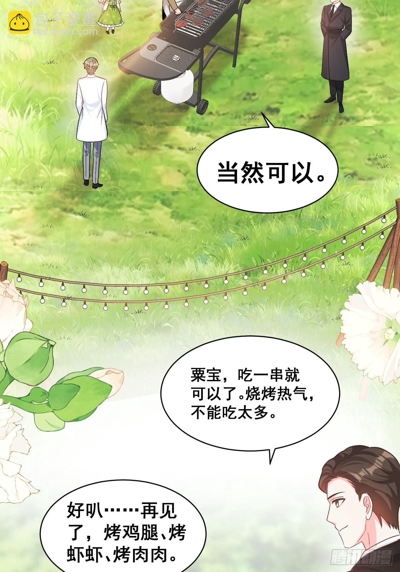 17   小铲铲起飞-第17话