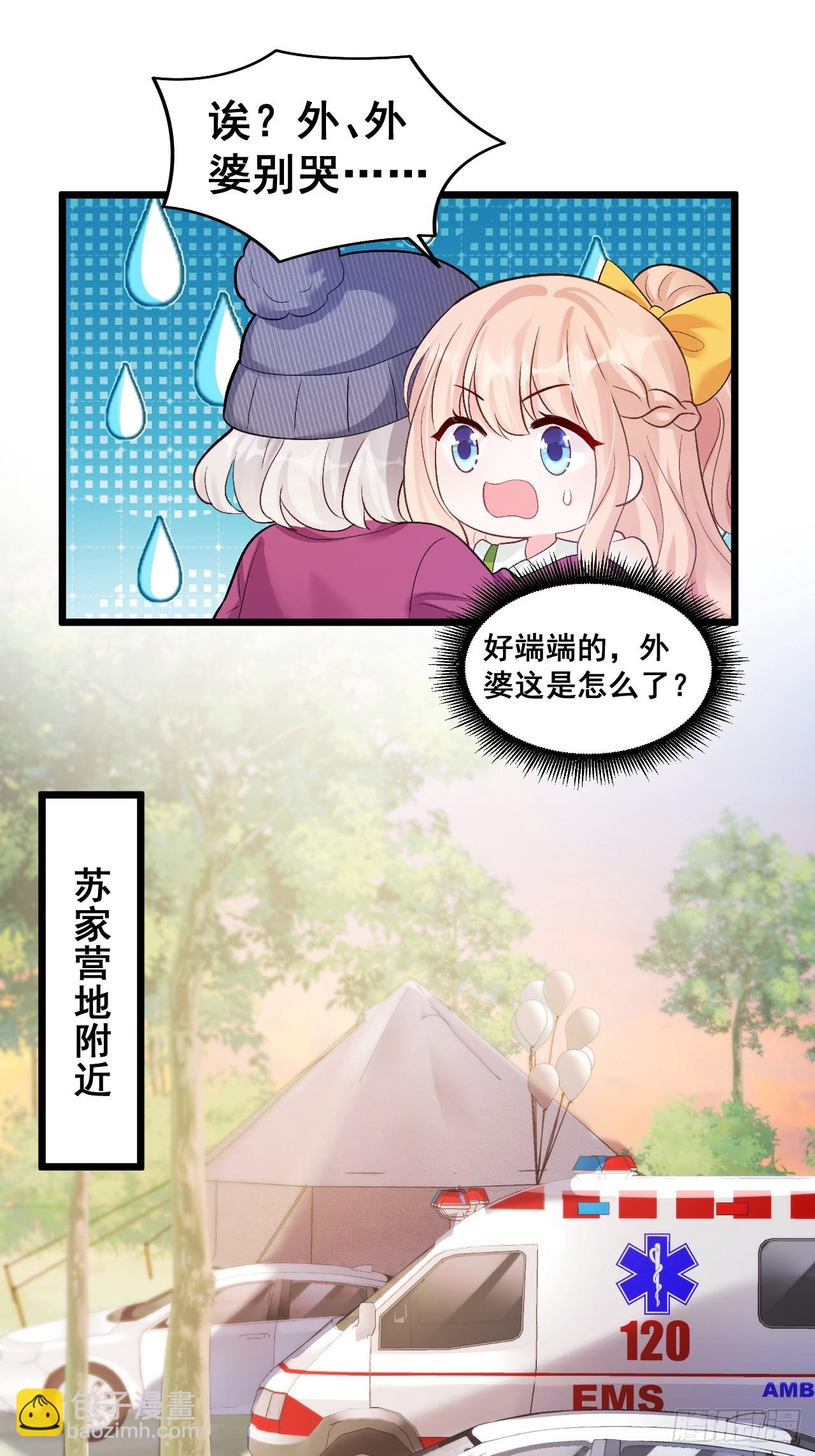 19  京都司家(1/2)-第19话