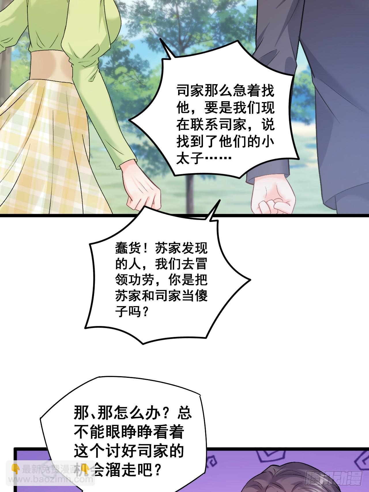 19  京都司家(1/2)-第19话