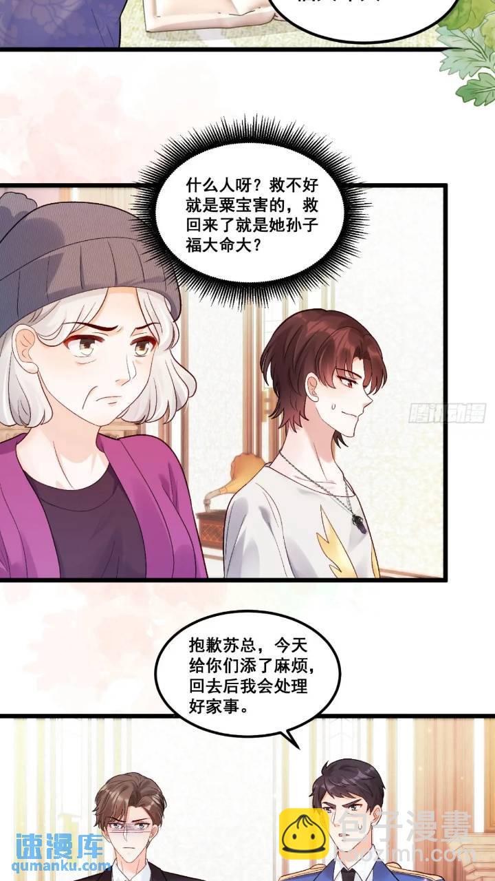 21  不太寻常的粟宝-第21话