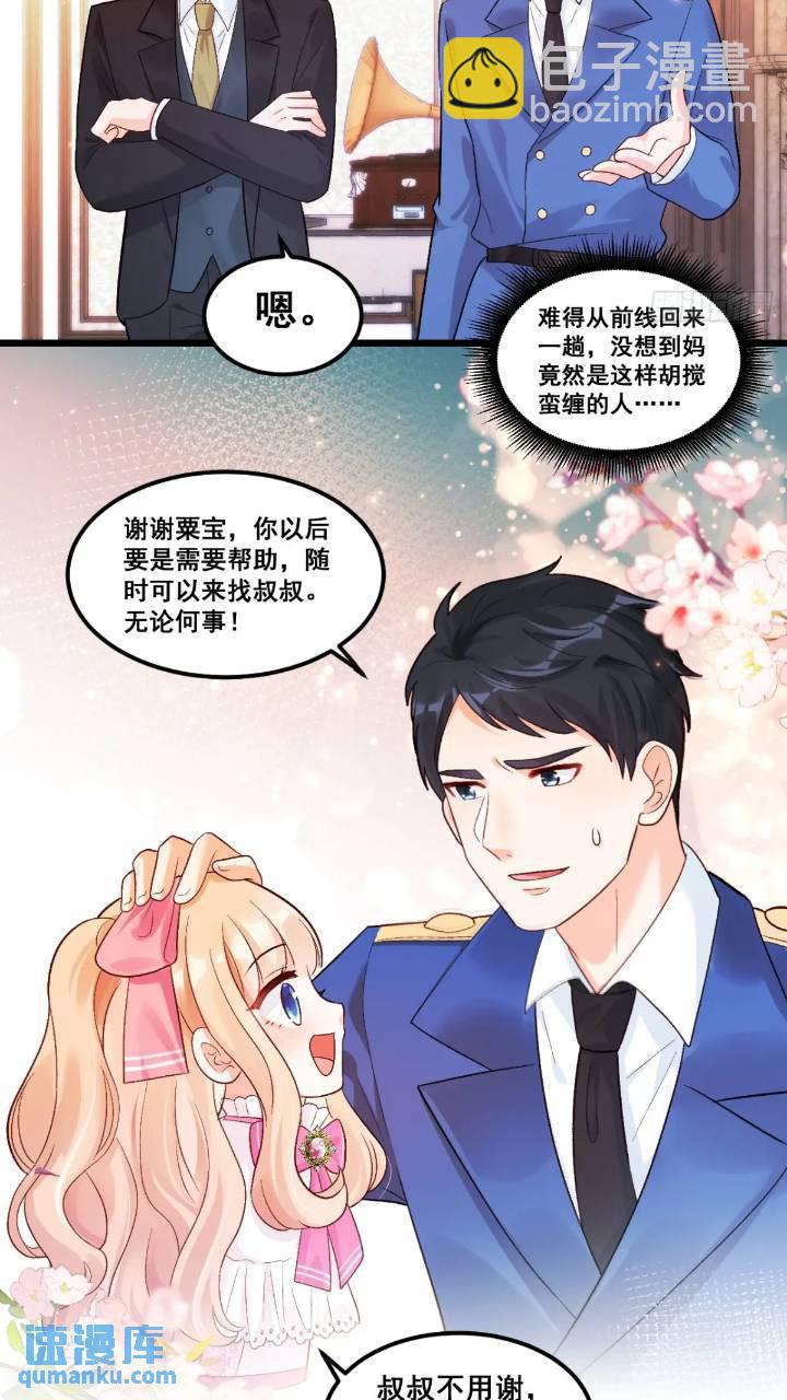 21  不太寻常的粟宝-第21话