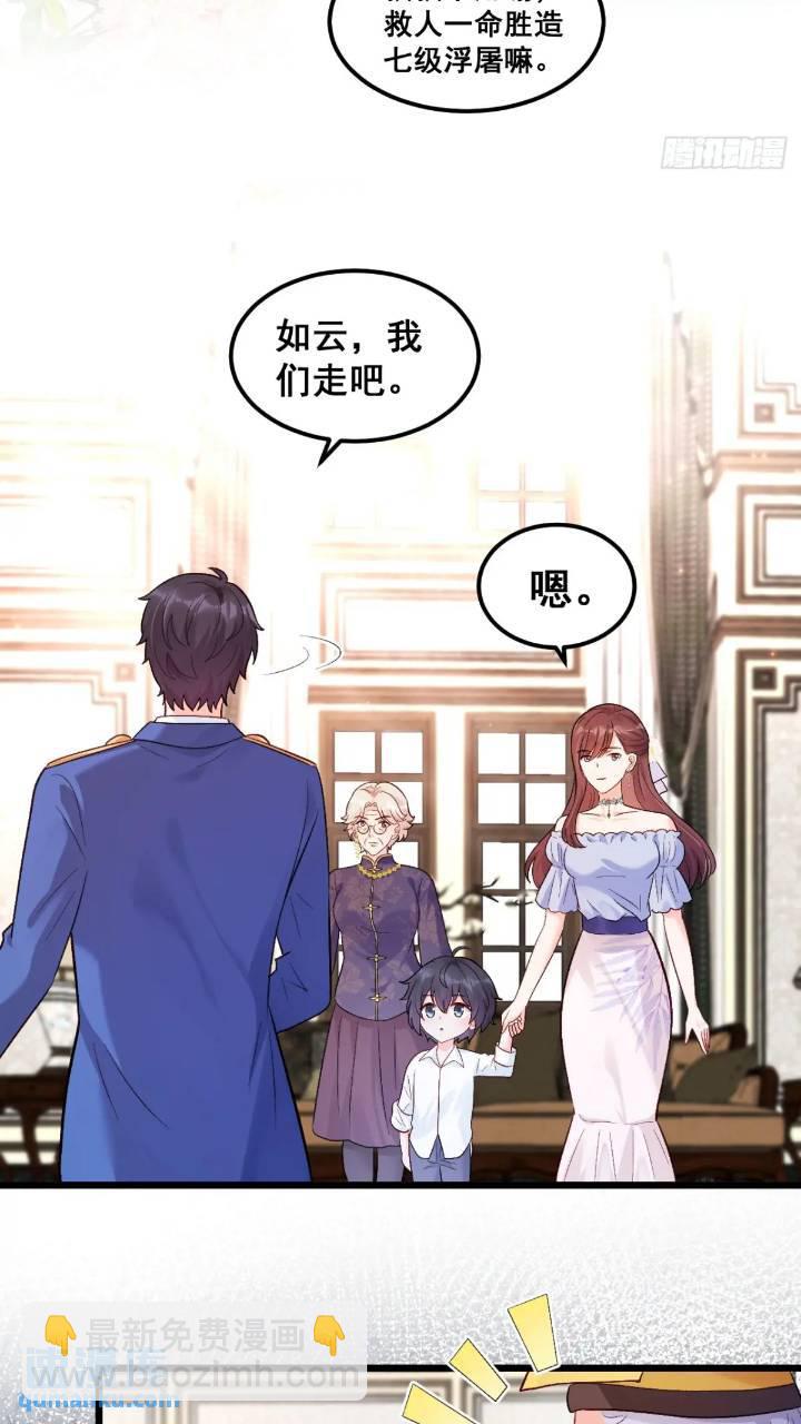 21  不太寻常的粟宝-第21话