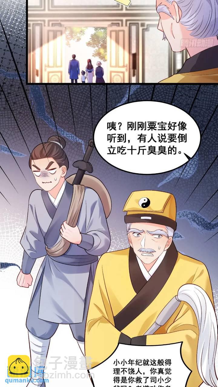 21  不太寻常的粟宝-第21话