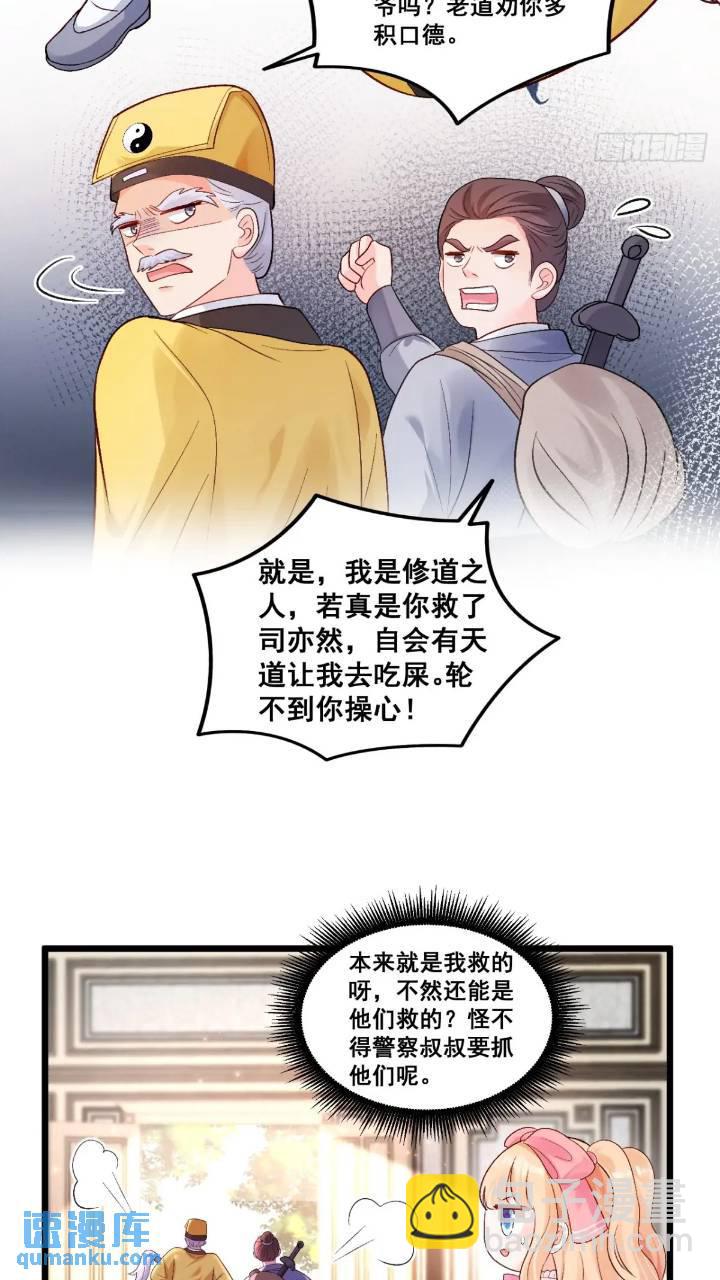 21  不太寻常的粟宝-第21话