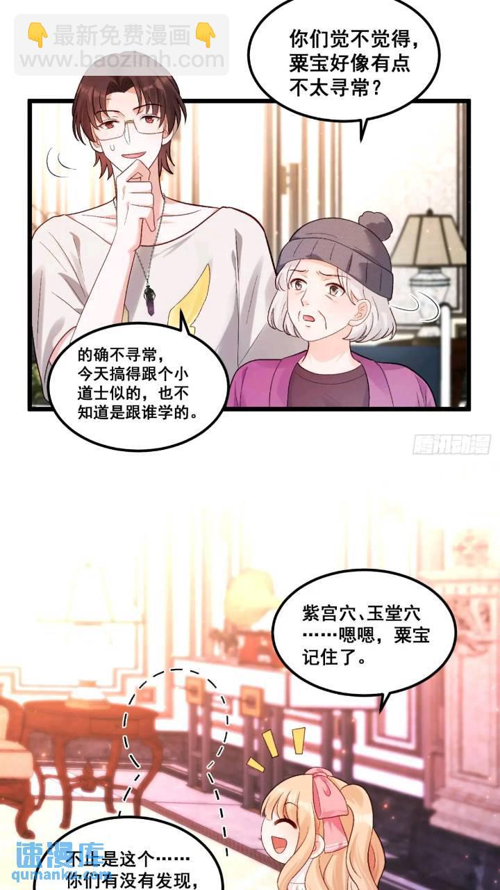 21  不太寻常的粟宝-第21话