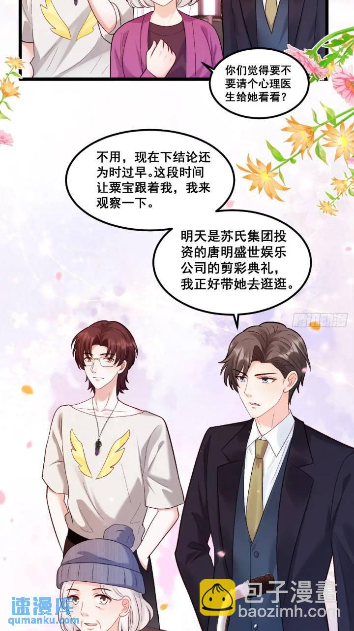 21  不太寻常的粟宝-第21话