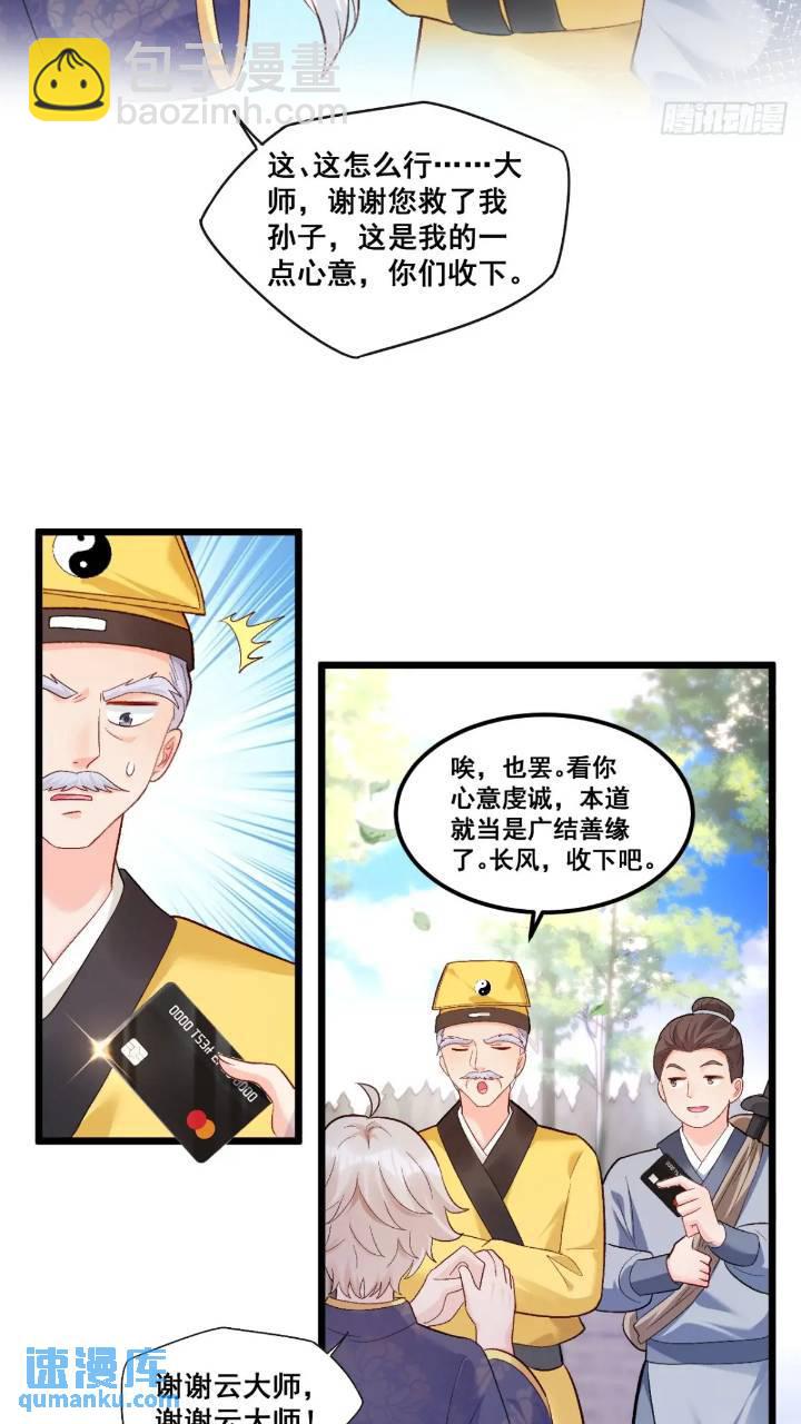21  不太寻常的粟宝-第21话