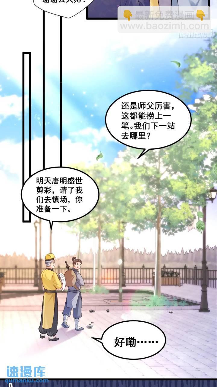 21  不太寻常的粟宝-第21话
