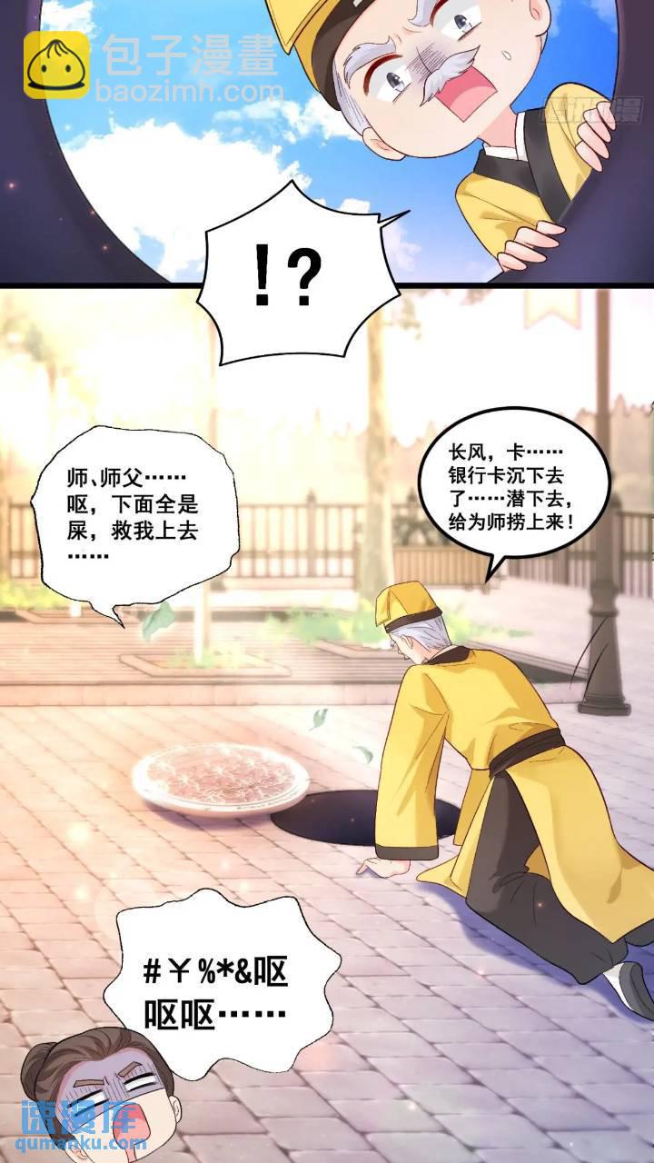 21  不太寻常的粟宝-第21话