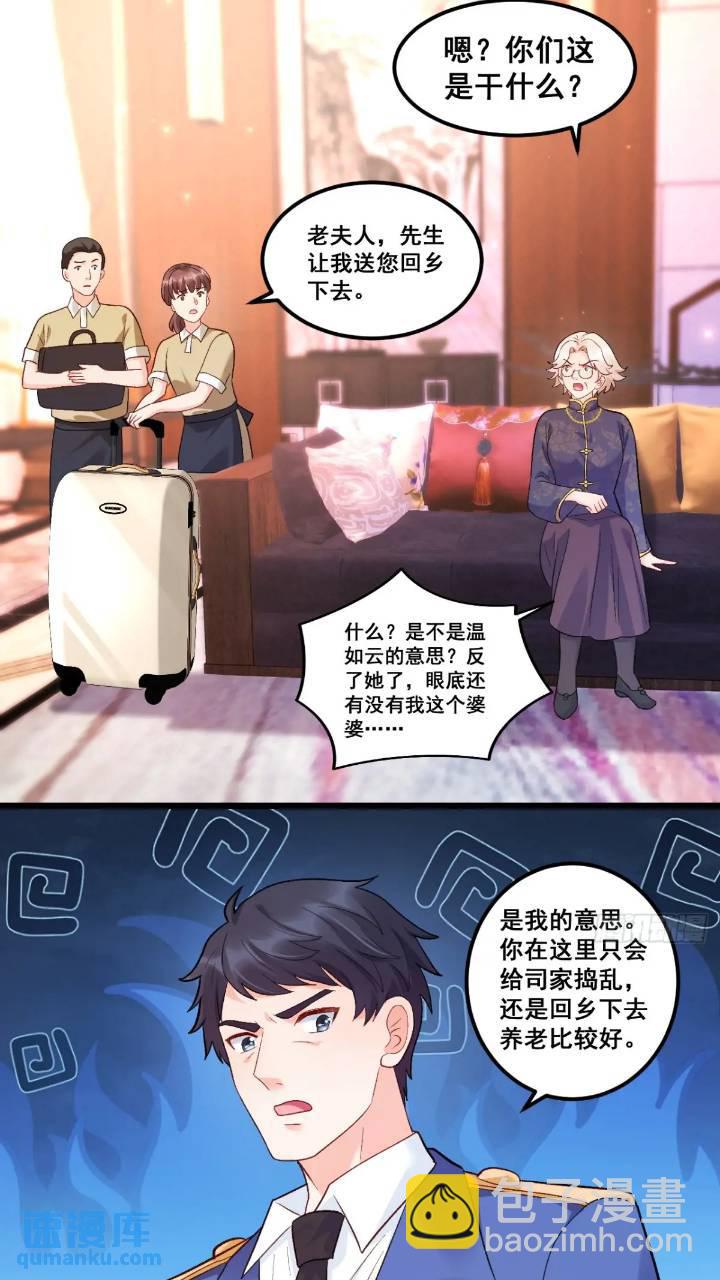 21  不太寻常的粟宝-第21话