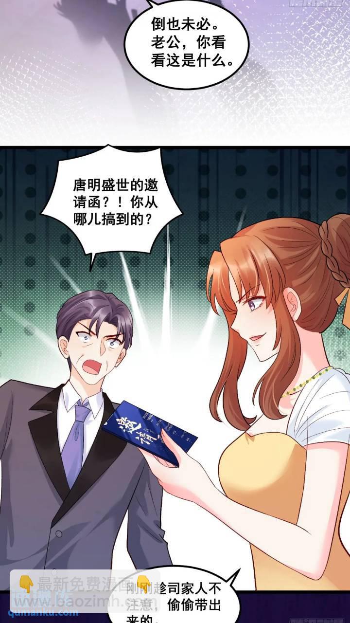 21  不太寻常的粟宝-第21话