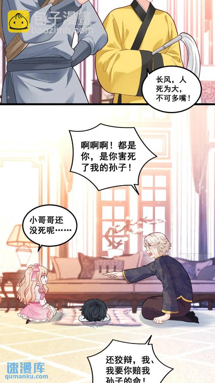 21  不太寻常的粟宝-第21话
