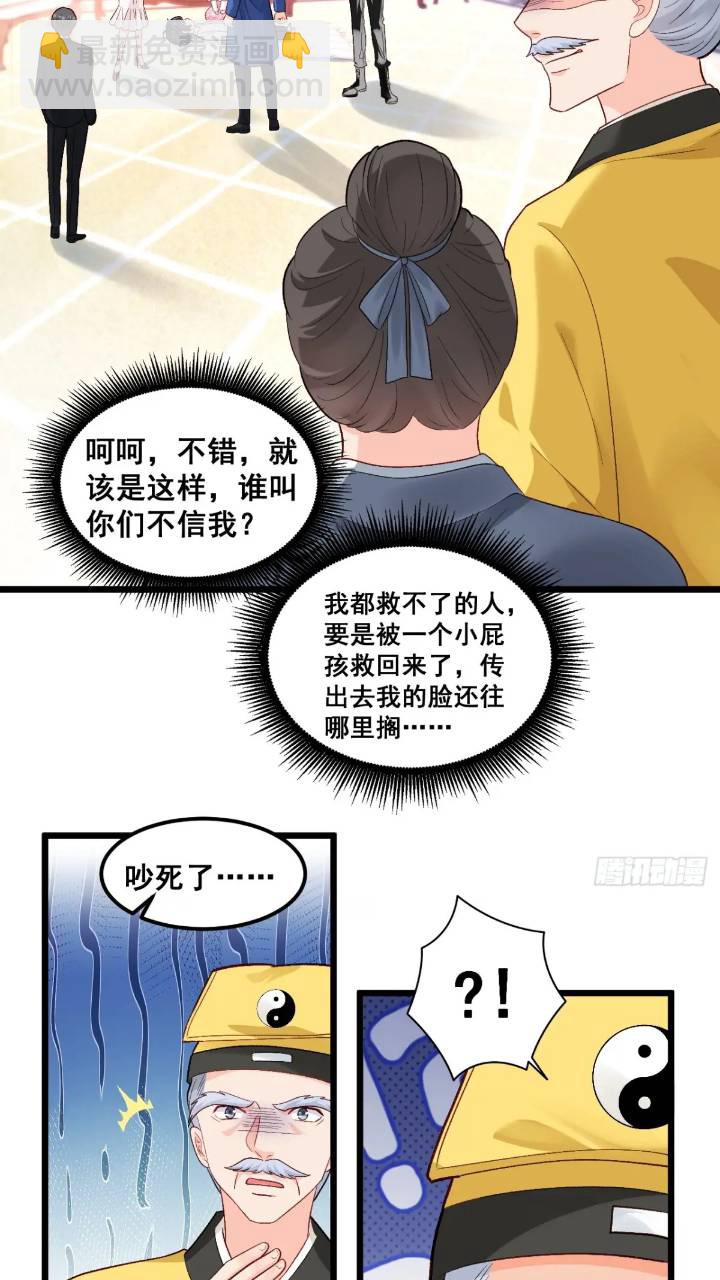 21  不太寻常的粟宝-第21话