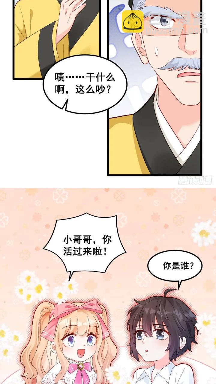 21  不太寻常的粟宝-第21话