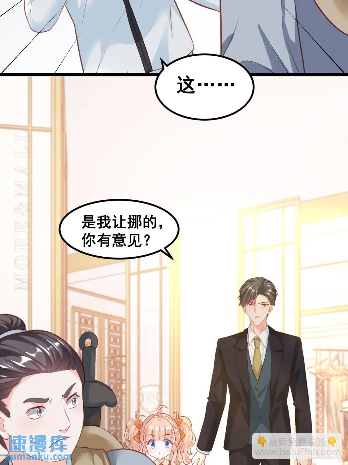23   云大师不对劲-第23话