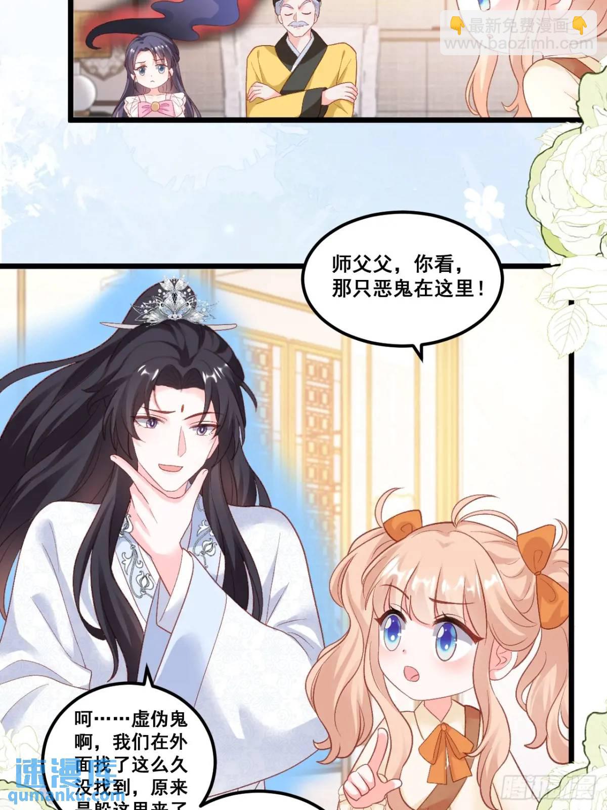 23   云大师不对劲-第23话