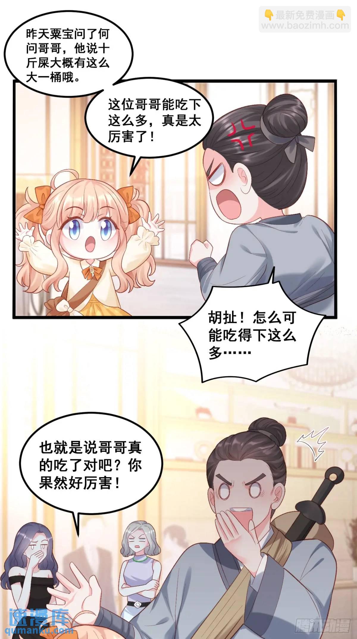 23   云大师不对劲-第23话