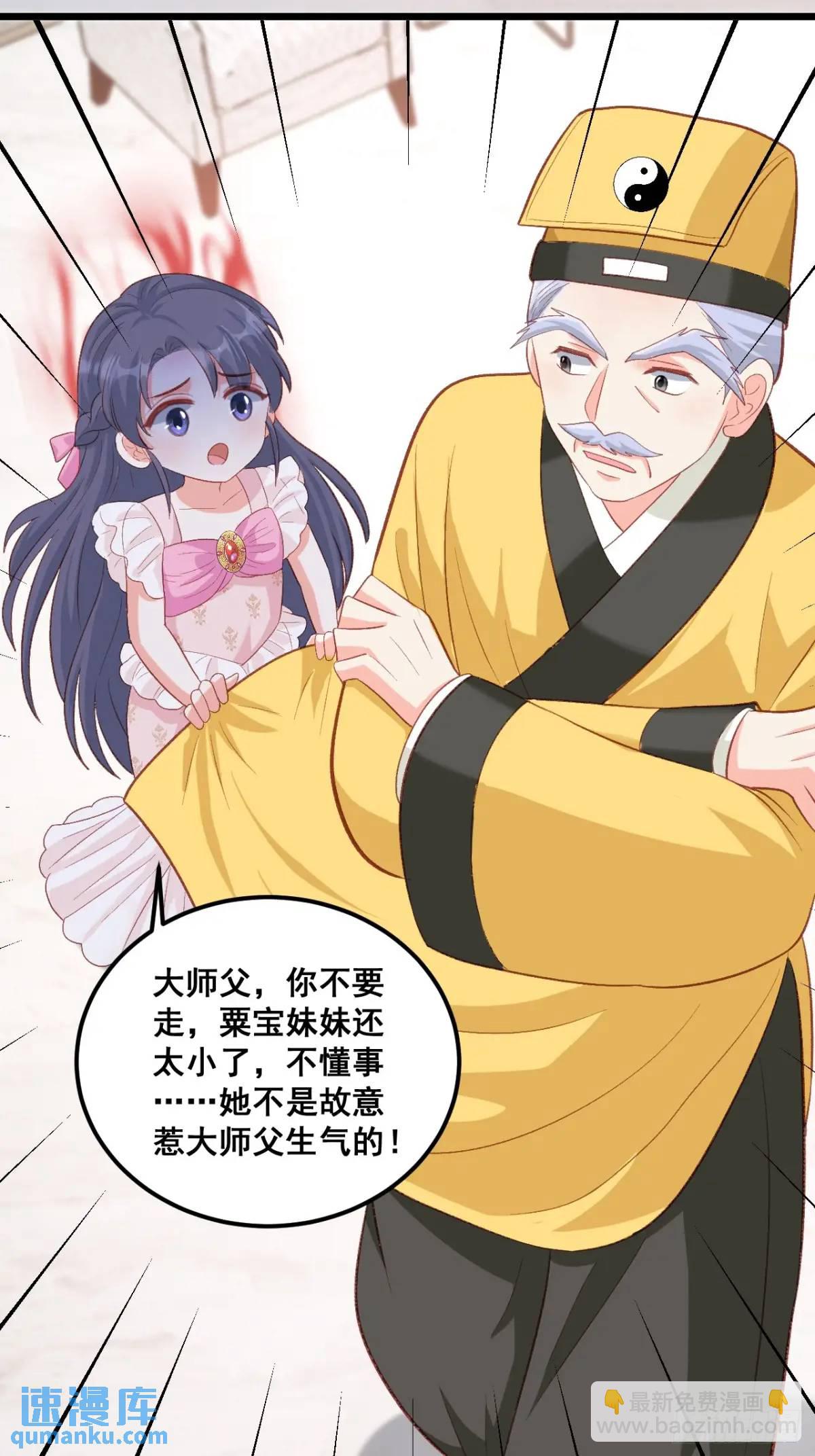 23   云大师不对劲-第23话