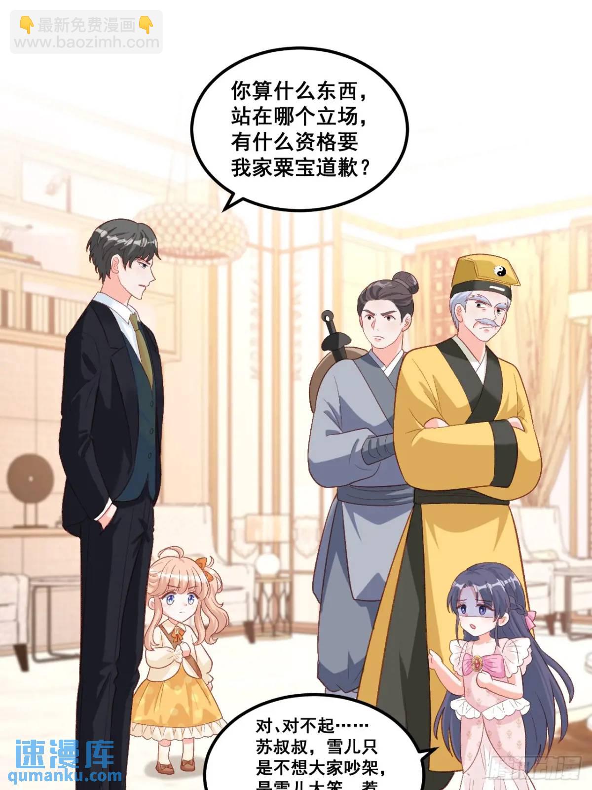 23   云大师不对劲-第23话
