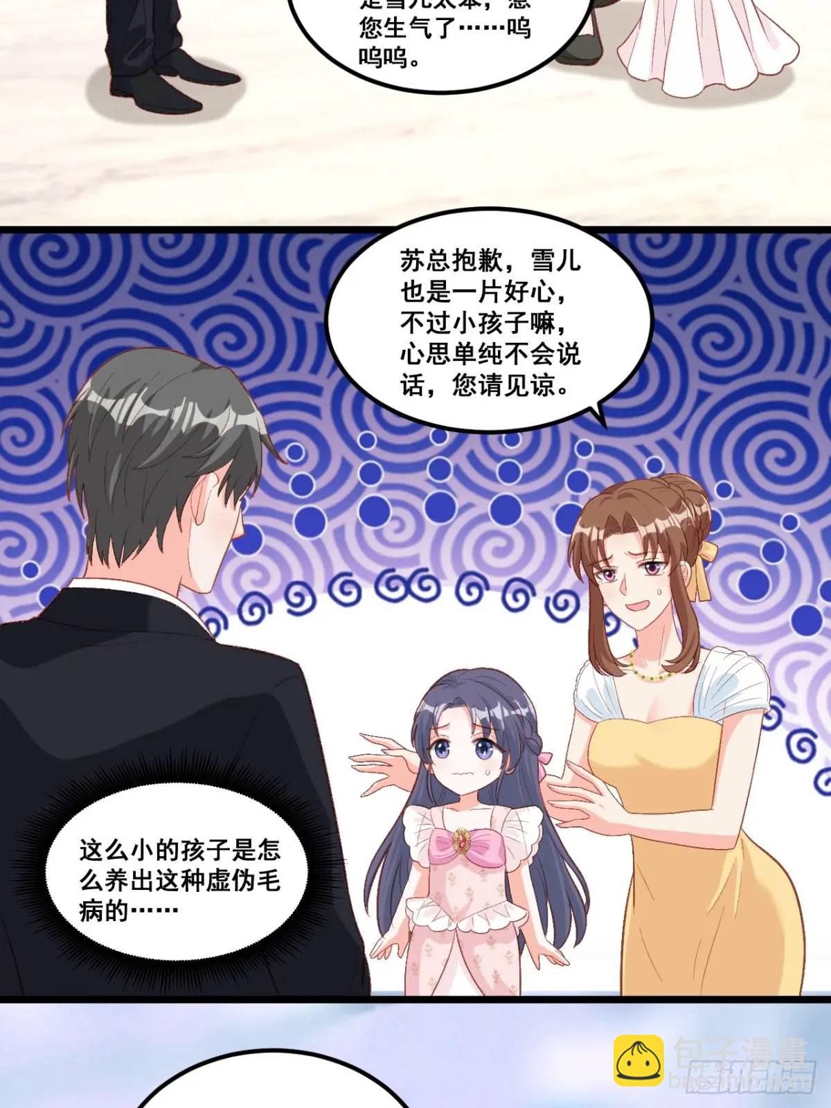 23   云大师不对劲-第23话