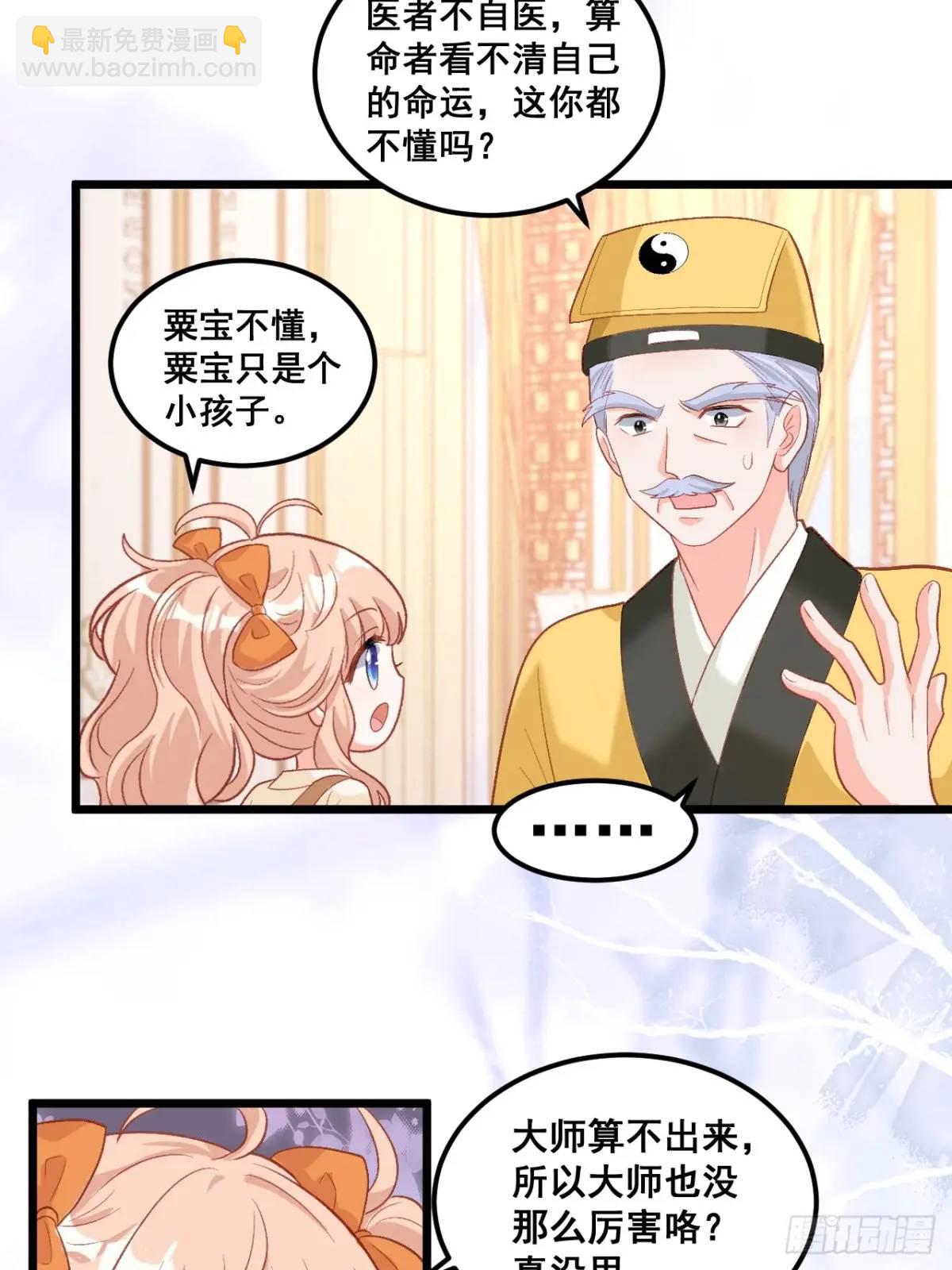 23   云大师不对劲-第23话