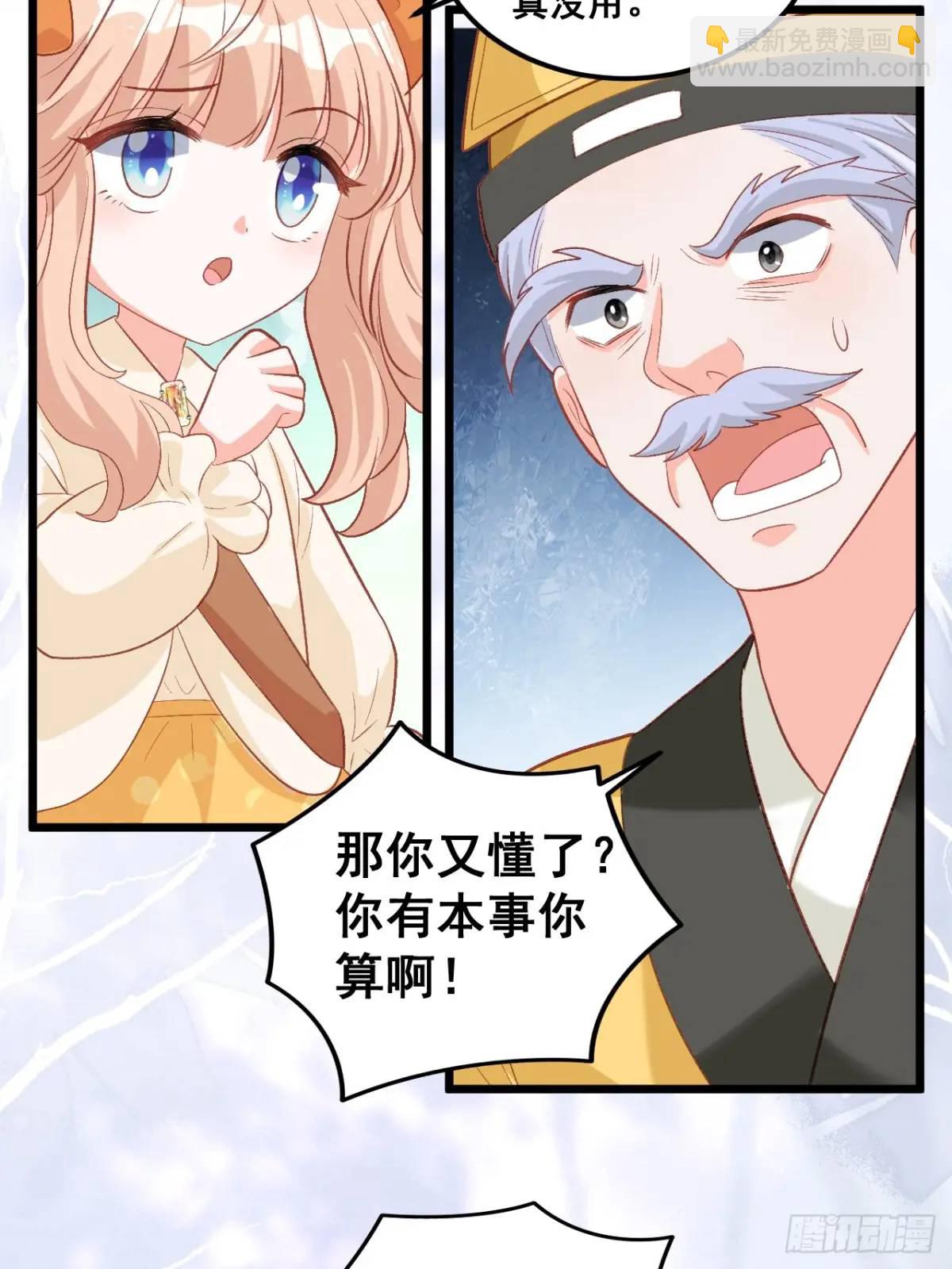 23   云大师不对劲-第23话