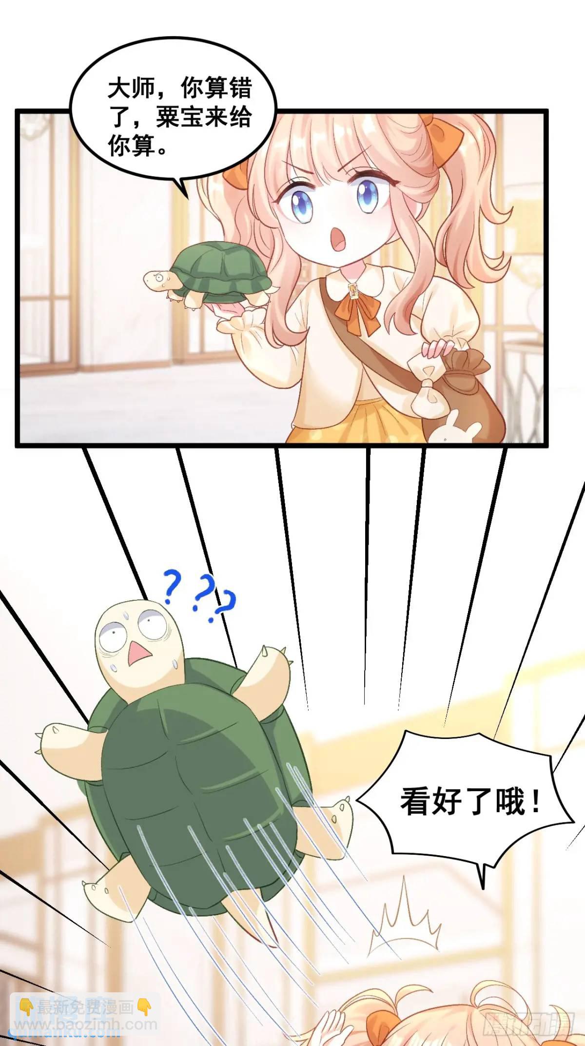 23   云大师不对劲-第23话