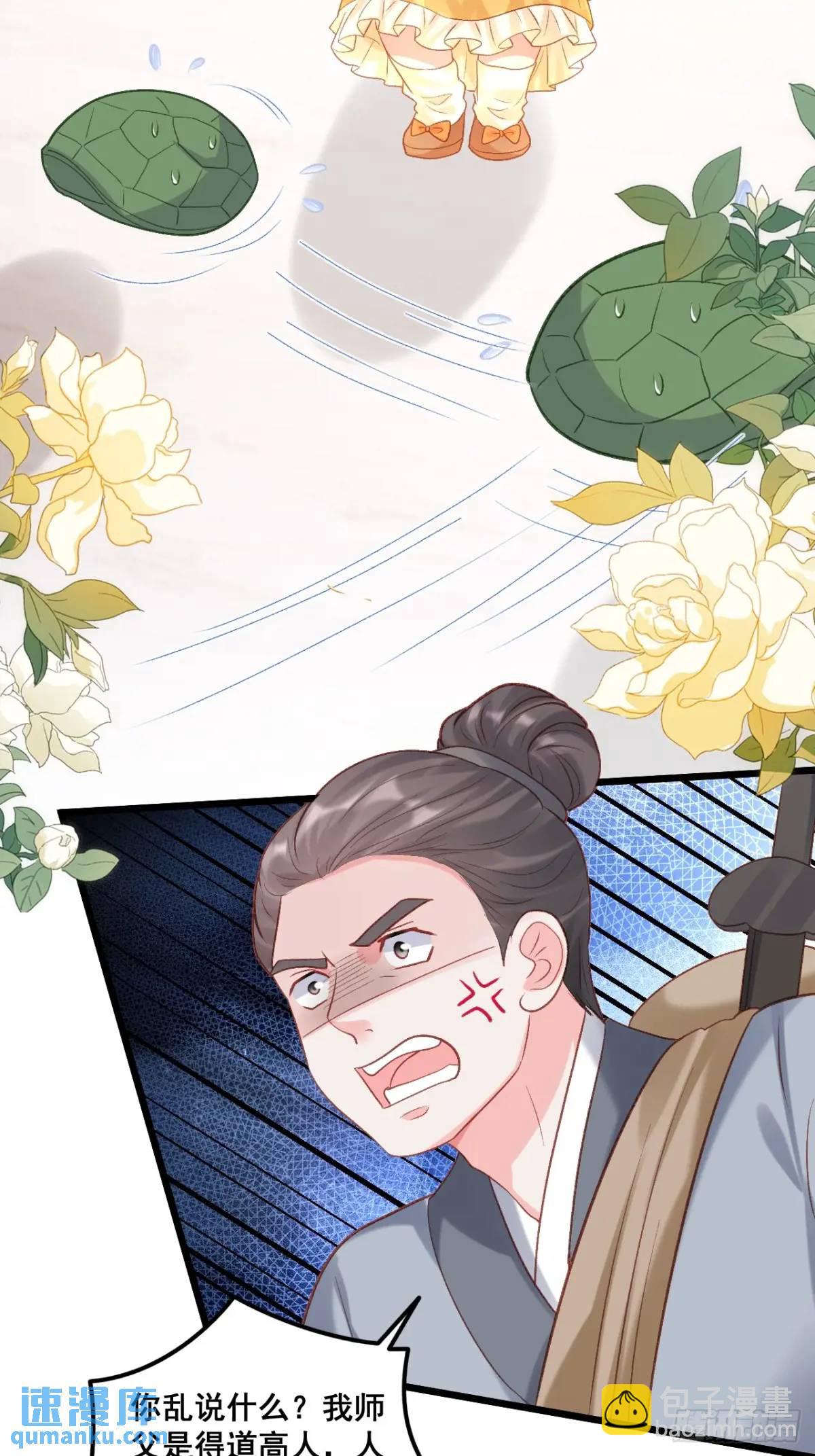 23   云大师不对劲-第23话