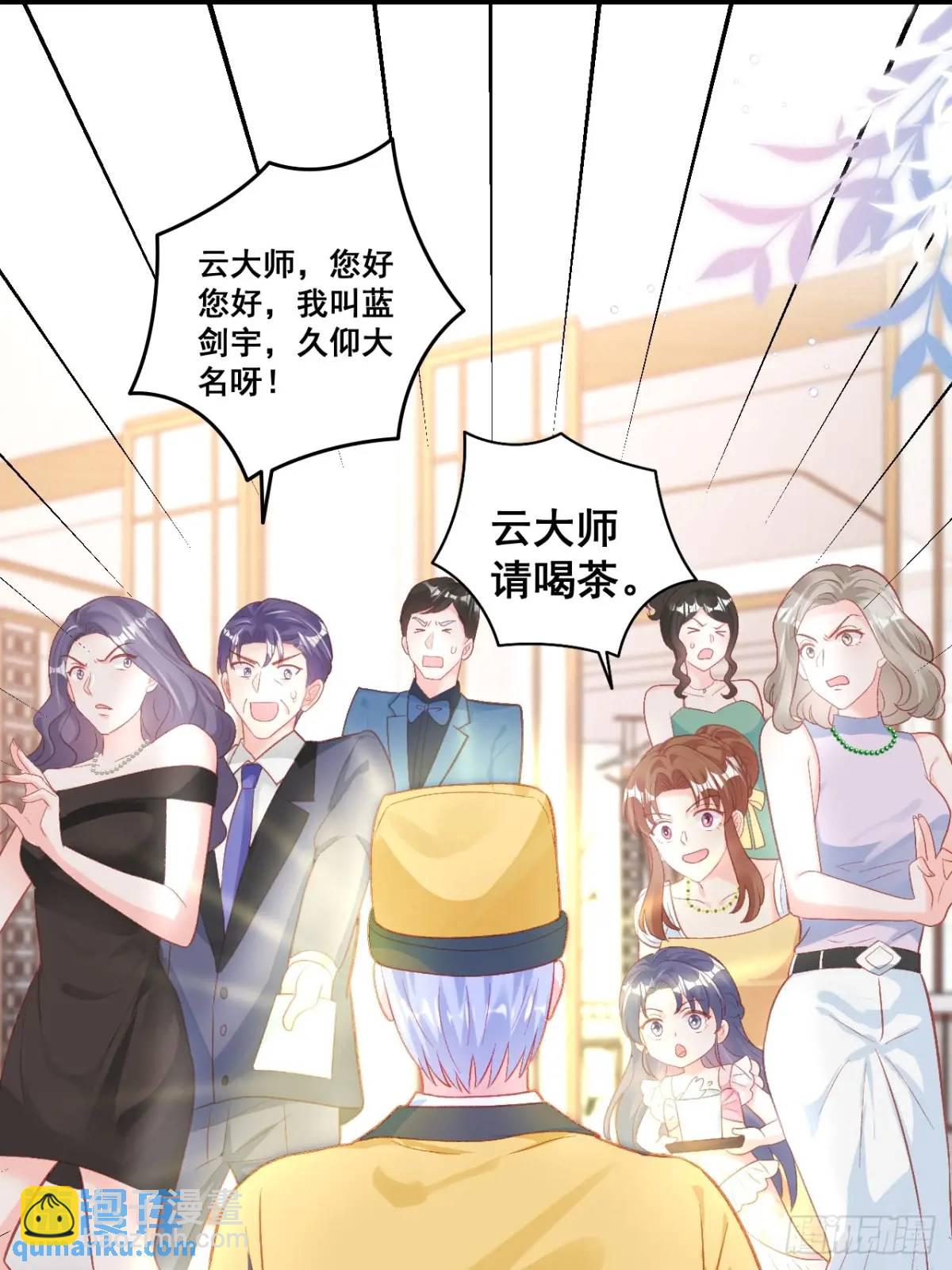 23   云大师不对劲-第23话