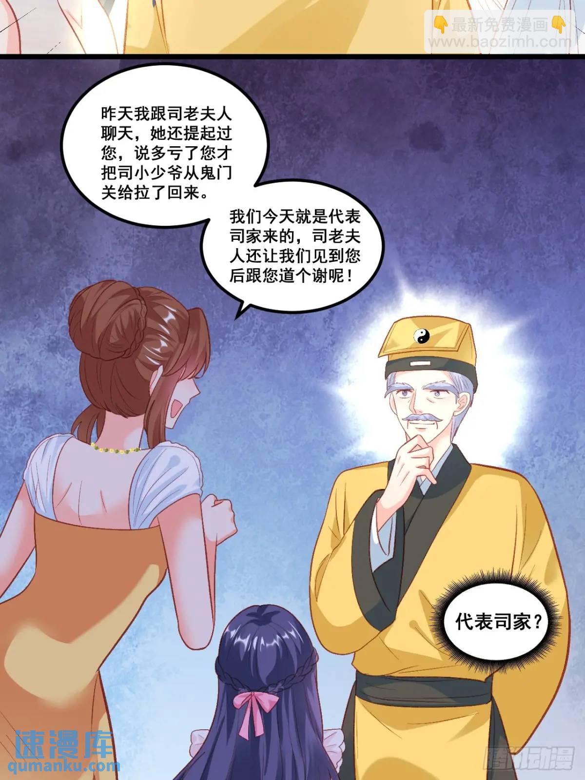 23   云大师不对劲-第23话