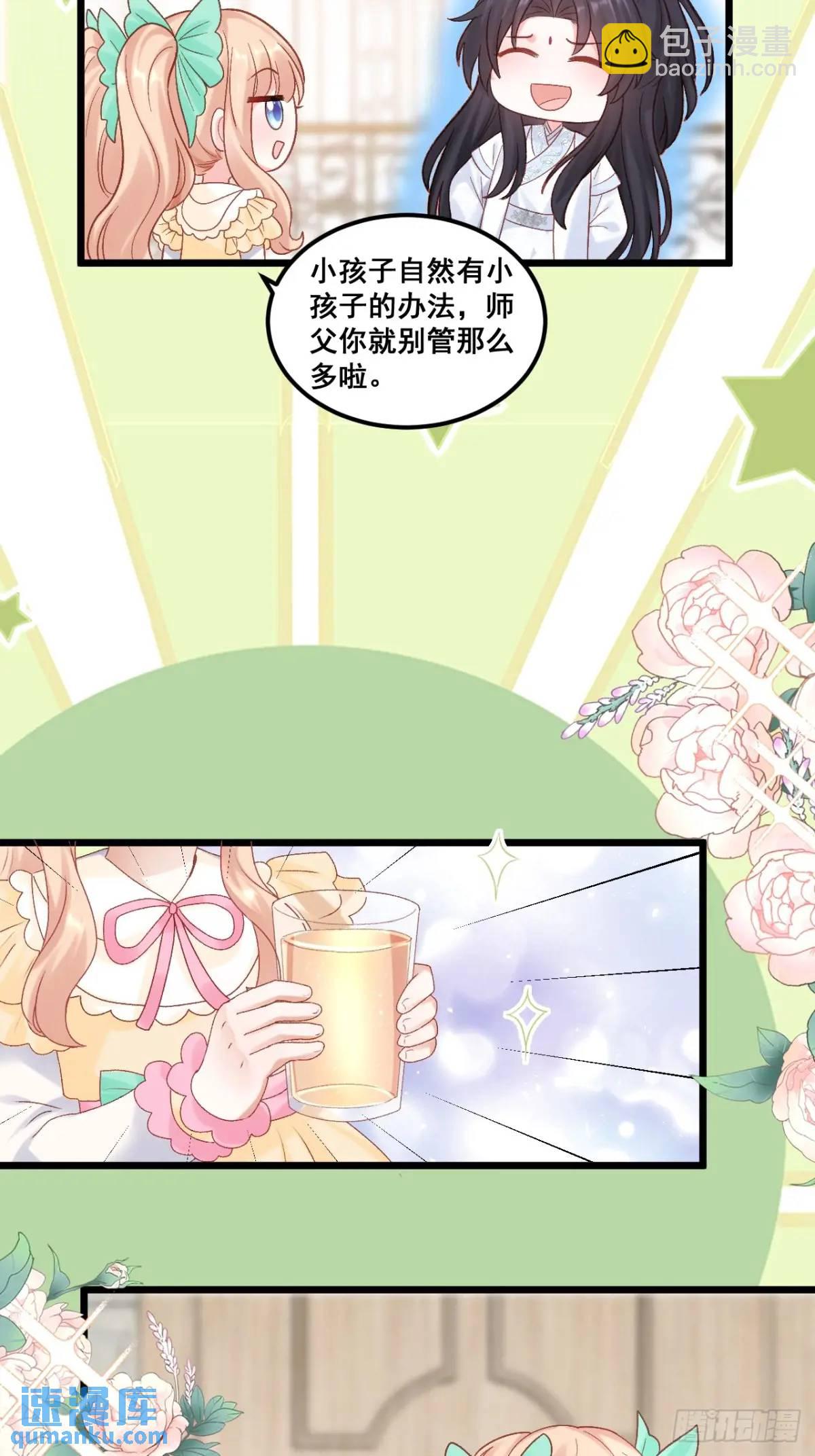 27  见鬼了！-第27话