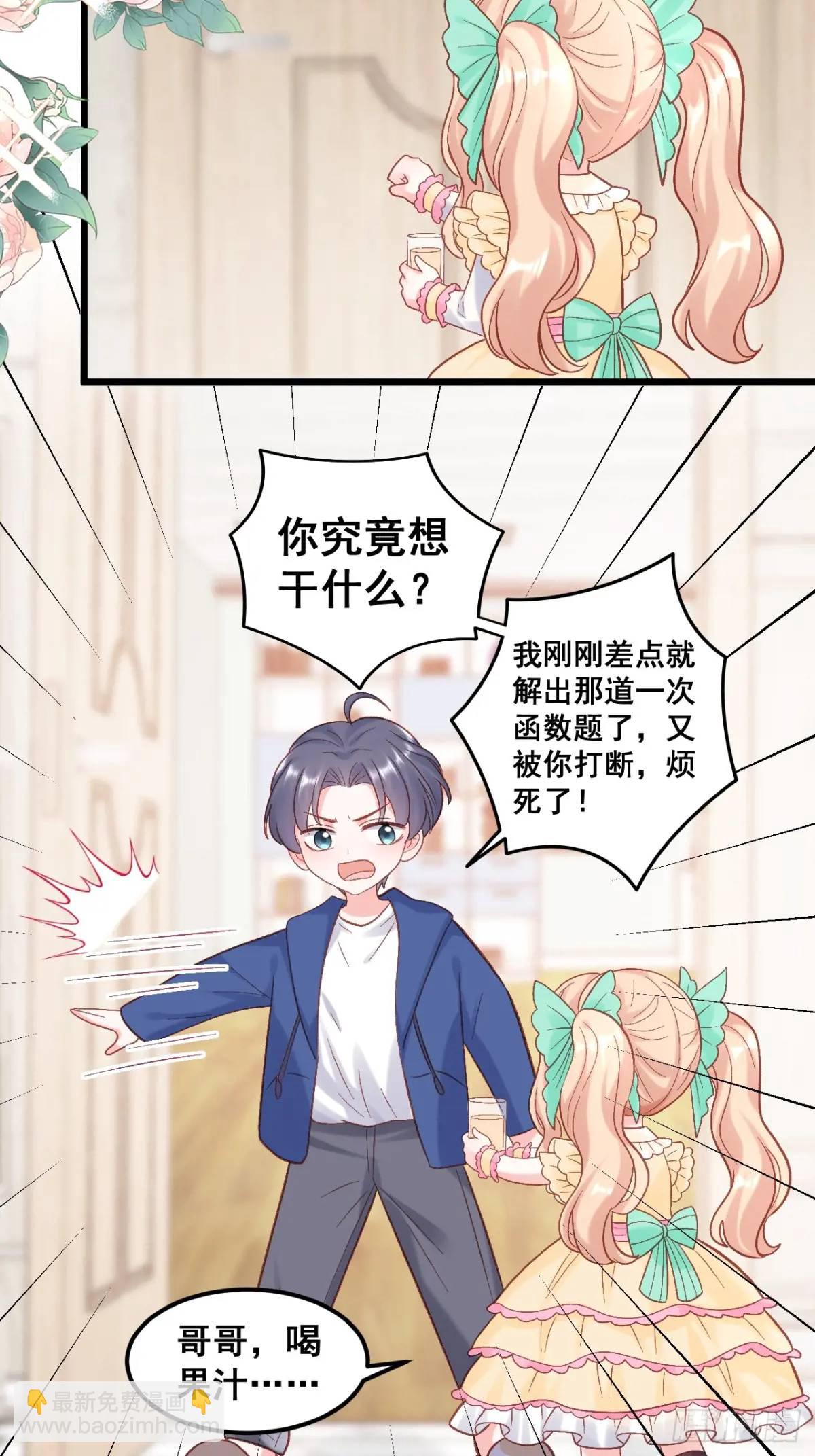 27  见鬼了！-第27话