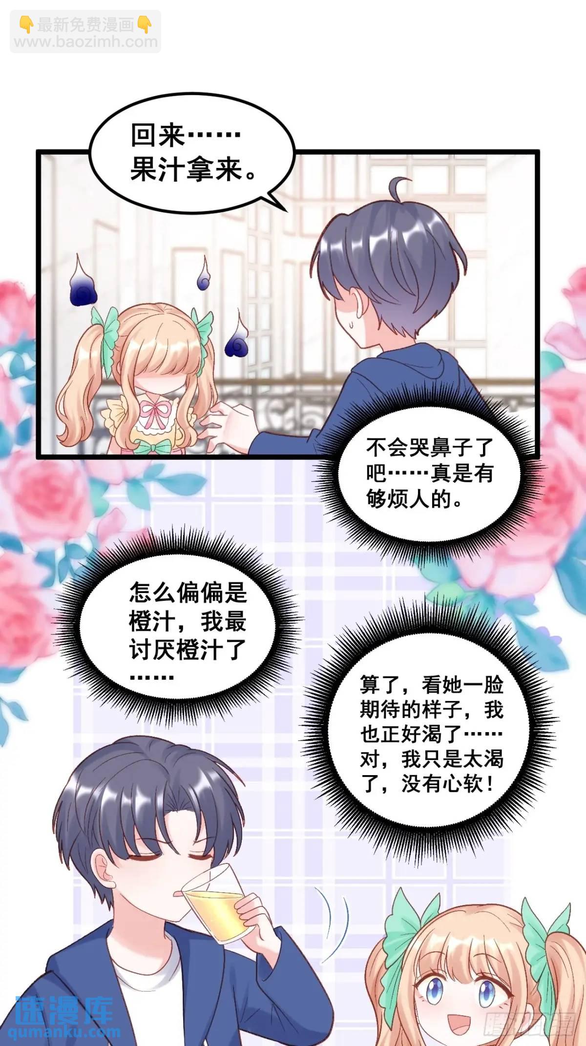 27  见鬼了！-第27话