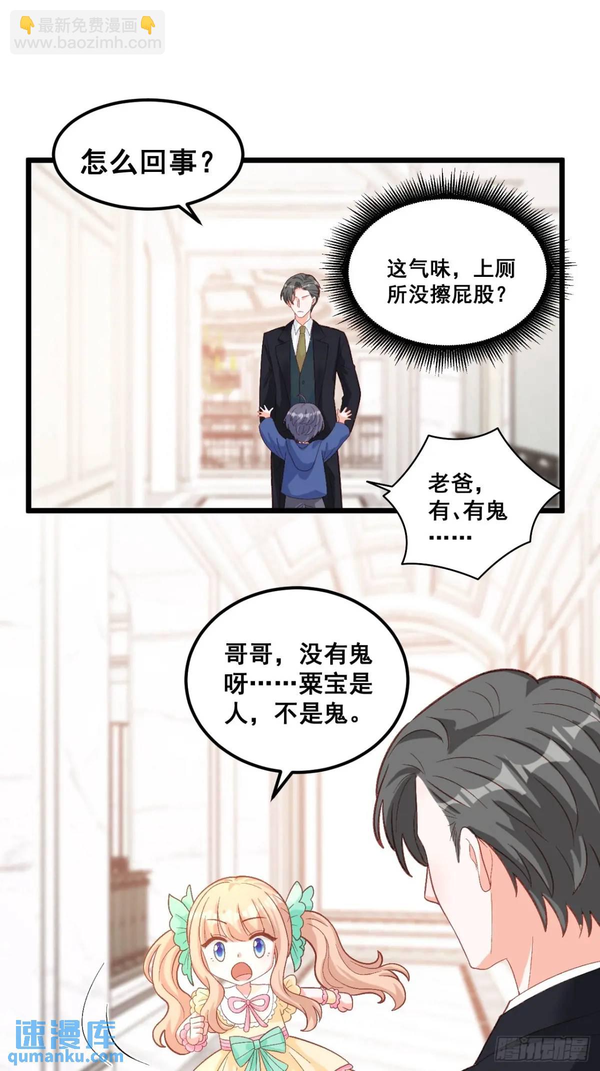 27  见鬼了！-第27话