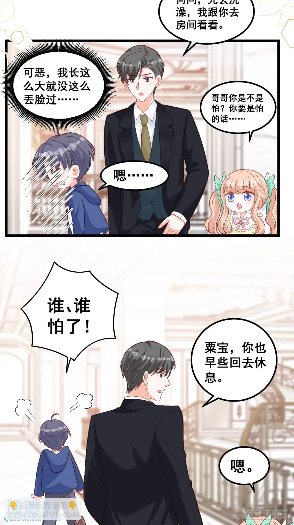 27  见鬼了！-第27话