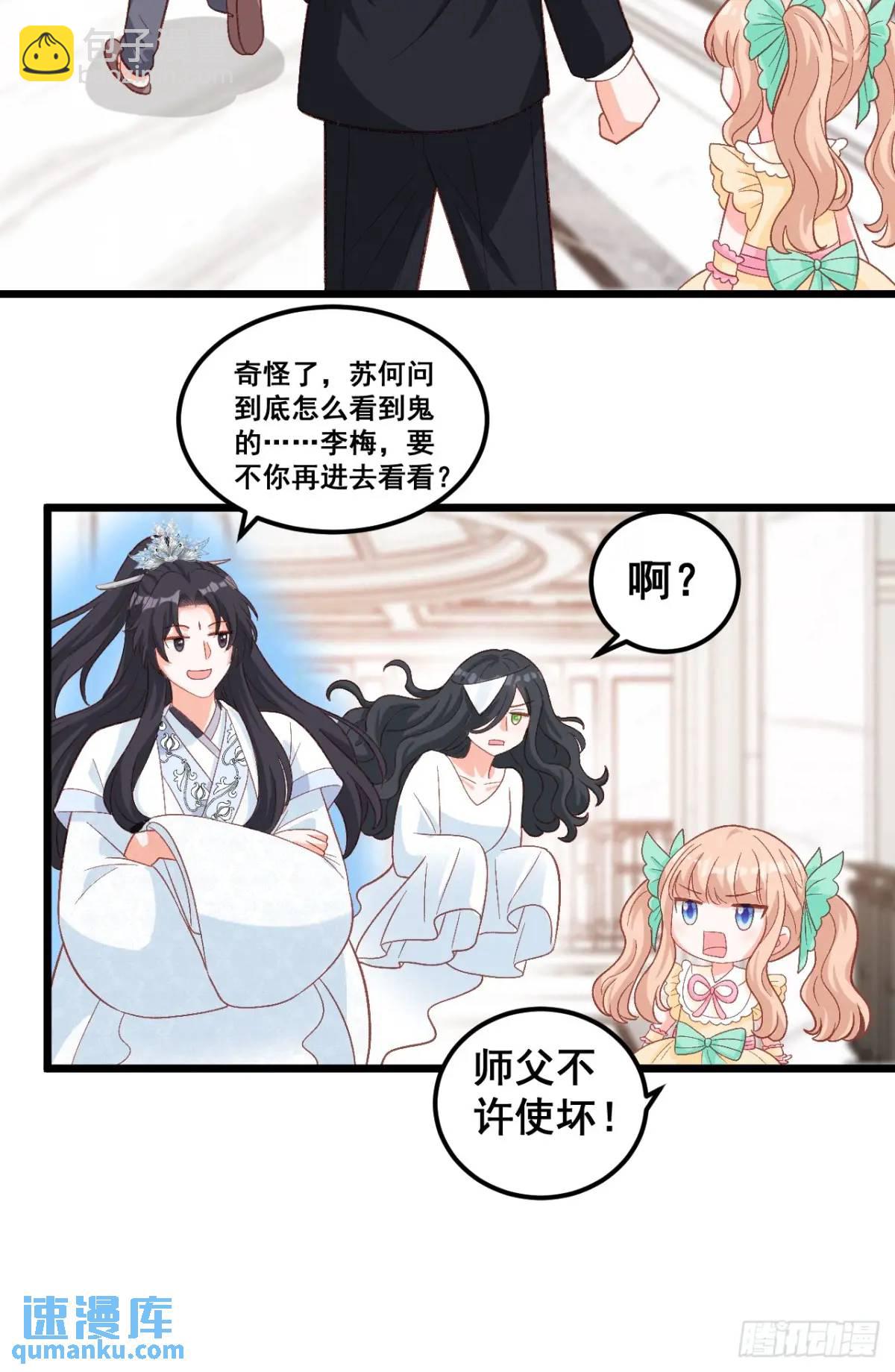 27  见鬼了！-第27话