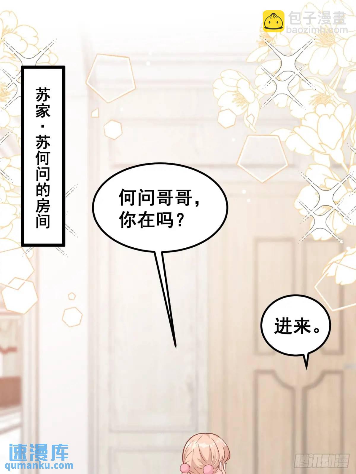 27  见鬼了！-第27话