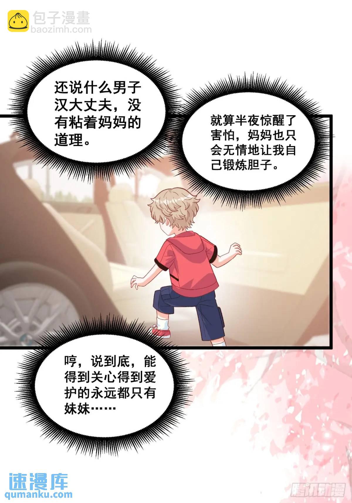 27  见鬼了！-第27话