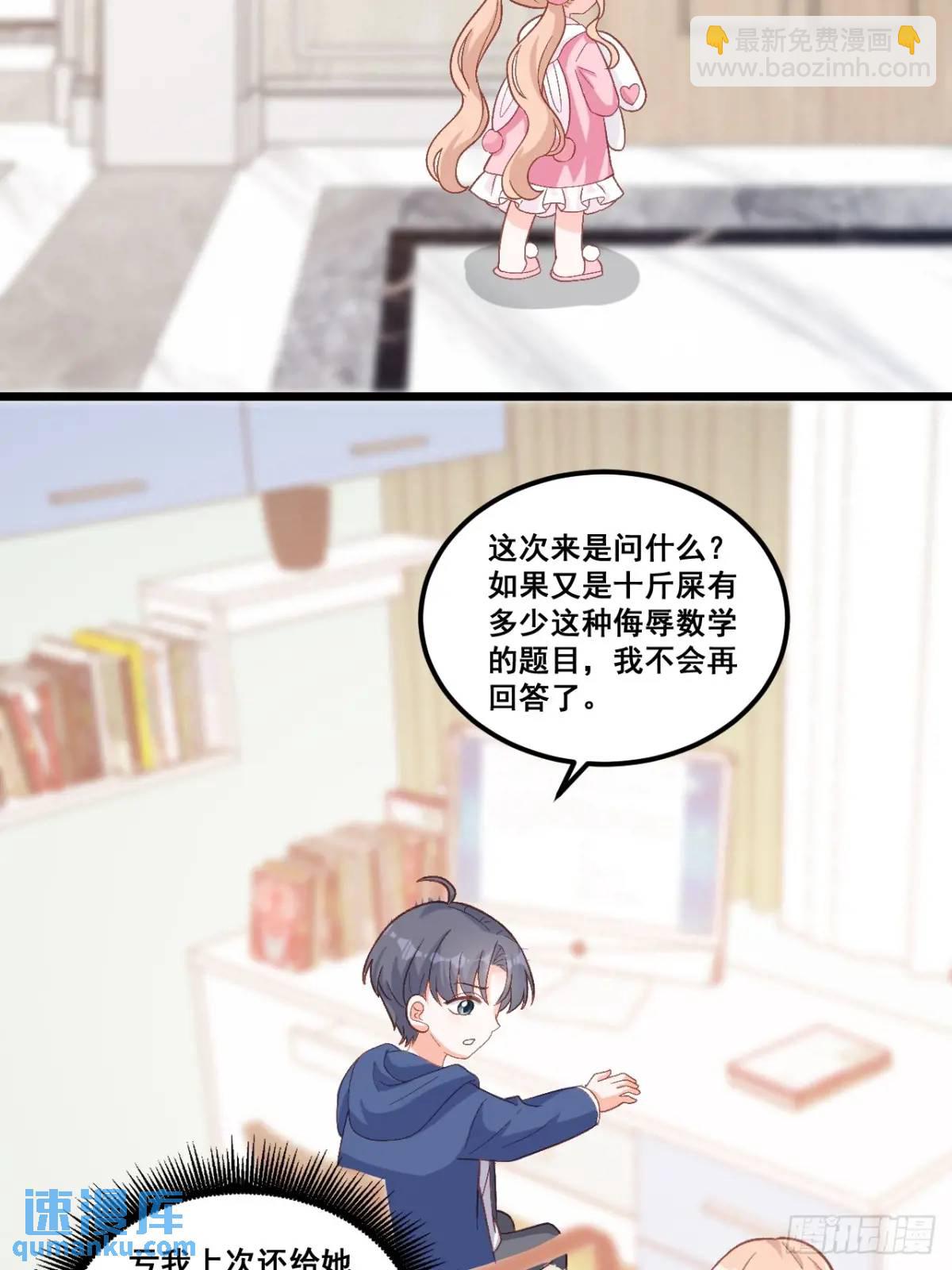27  见鬼了！-第27话
