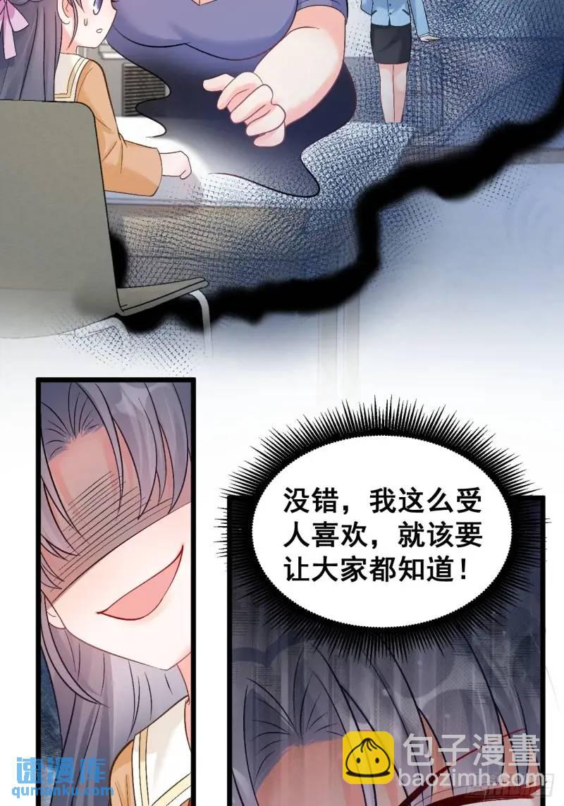 29  粟宝要吃肥羊-第29话