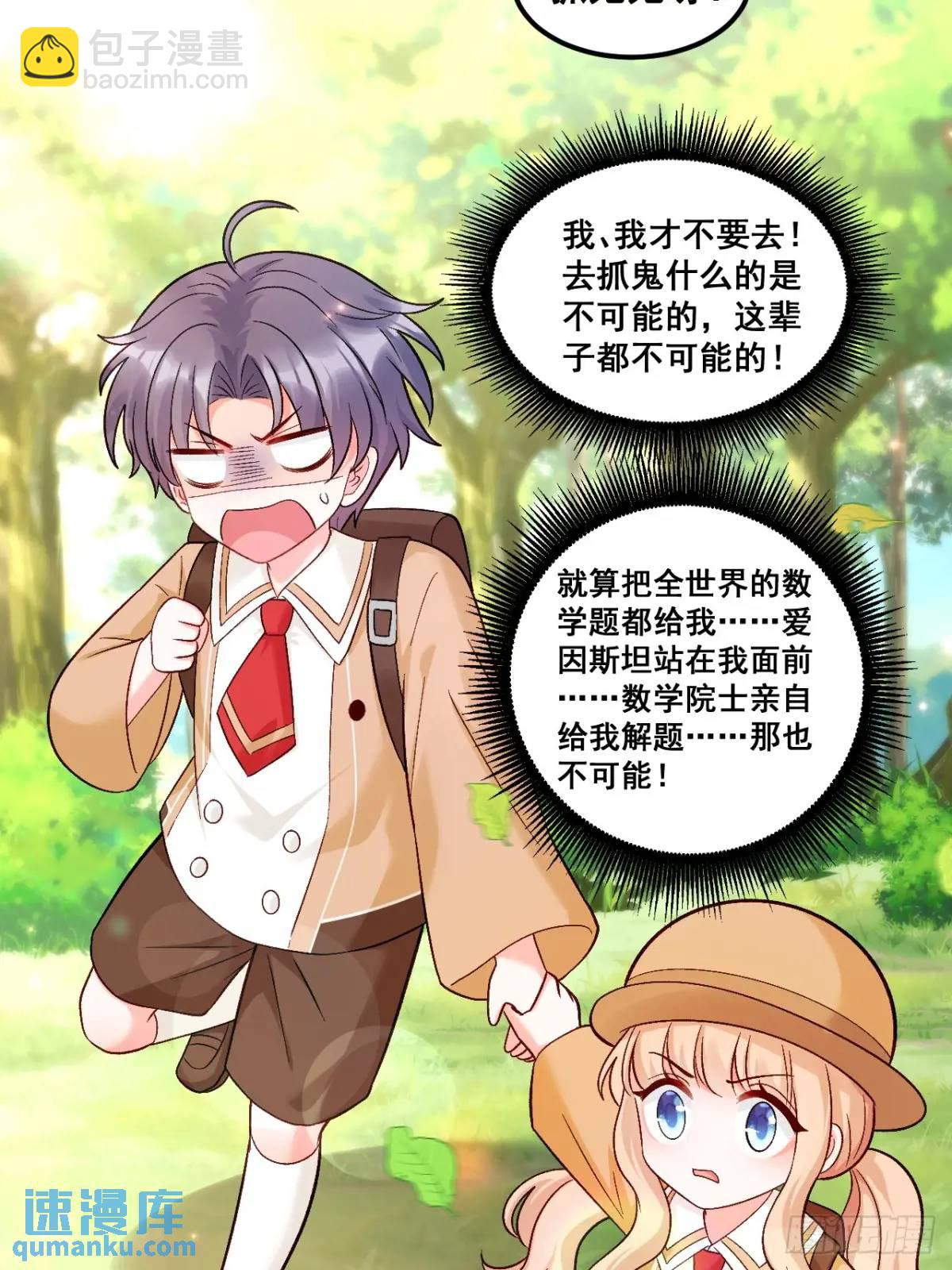 31  大战恶鬼-第31话